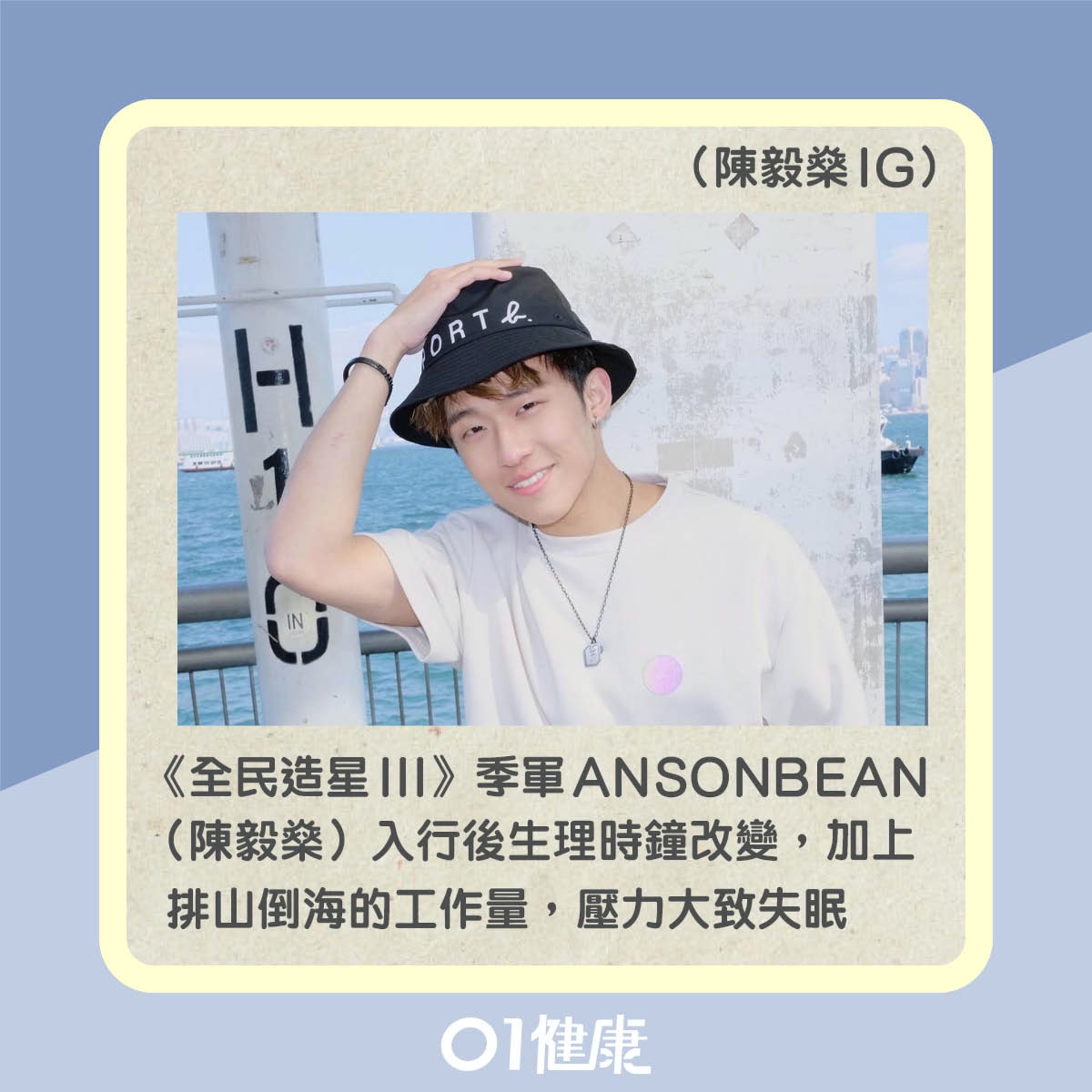 ANSONBEAN失眠(01製圖) ANSONBEAN失眠(01製圖)