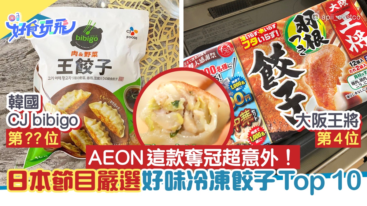 餃子食譜 水餃加雞蛋變身抱蛋煎餃任何人都做到的簡單料理