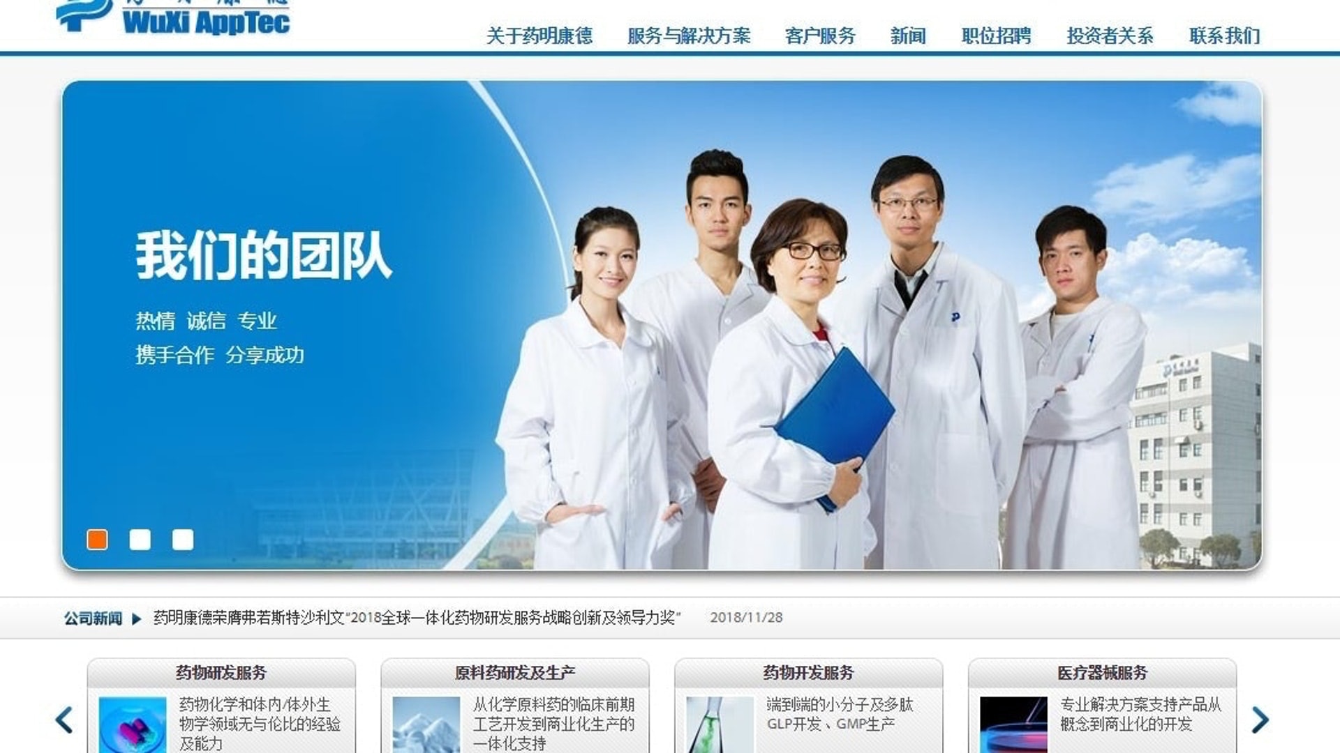 富時羅素季檢聯通等4股入富時中國A50指數剔出藥明康德等4股