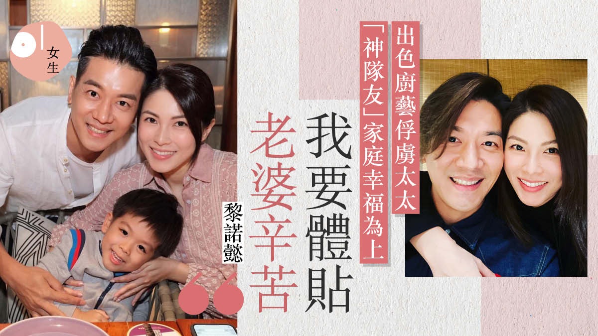 黎諾懿娶富家女曾被閒言 跨過差異努力工作寵妻:男人要有責任感 黎諾懿娶富家女曾被閒言 跨過差異努力工作寵妻:男人要有責任感