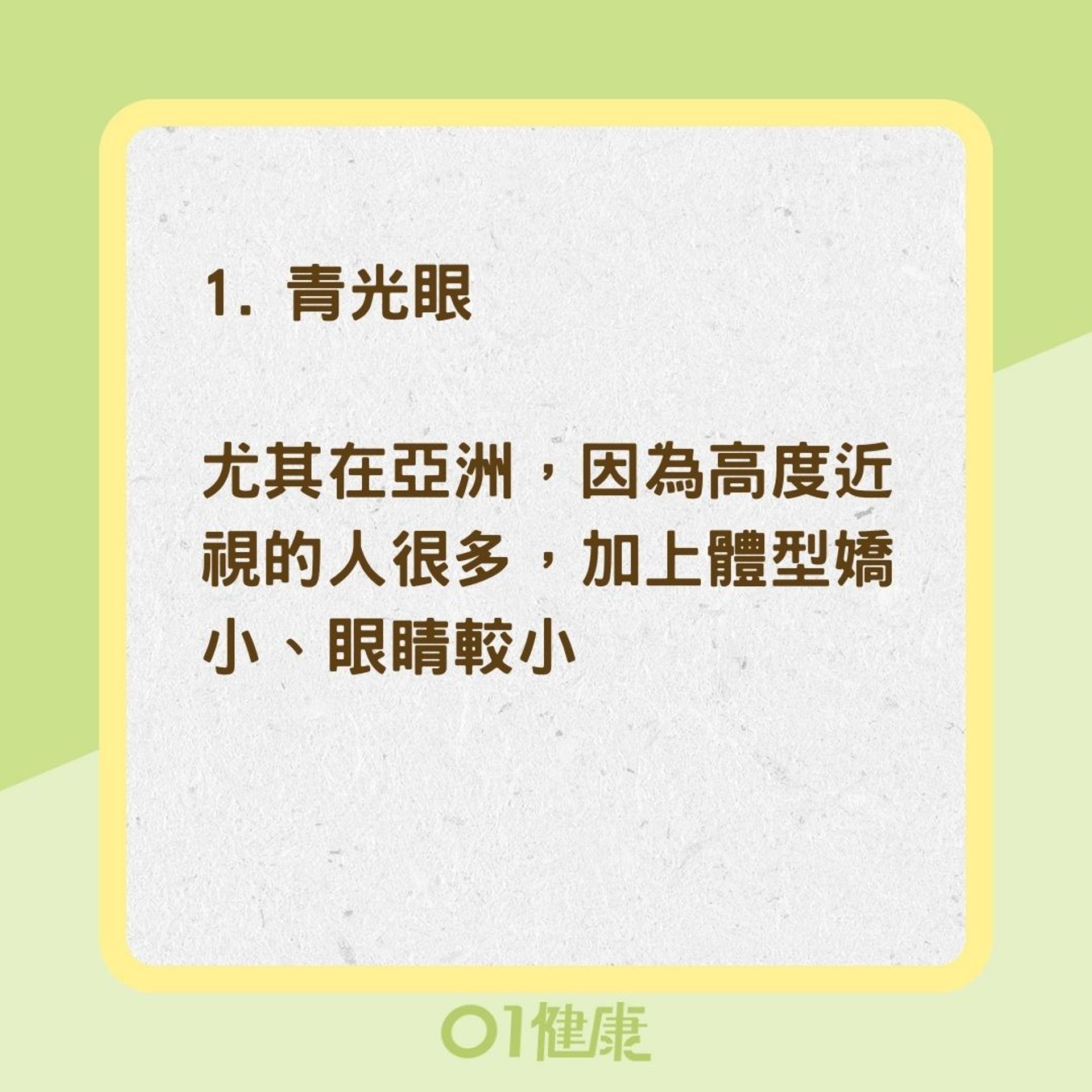 眼球過早老化易得4大眼疾(01製圖) 眼球過早老化易得4大眼疾(01製圖)