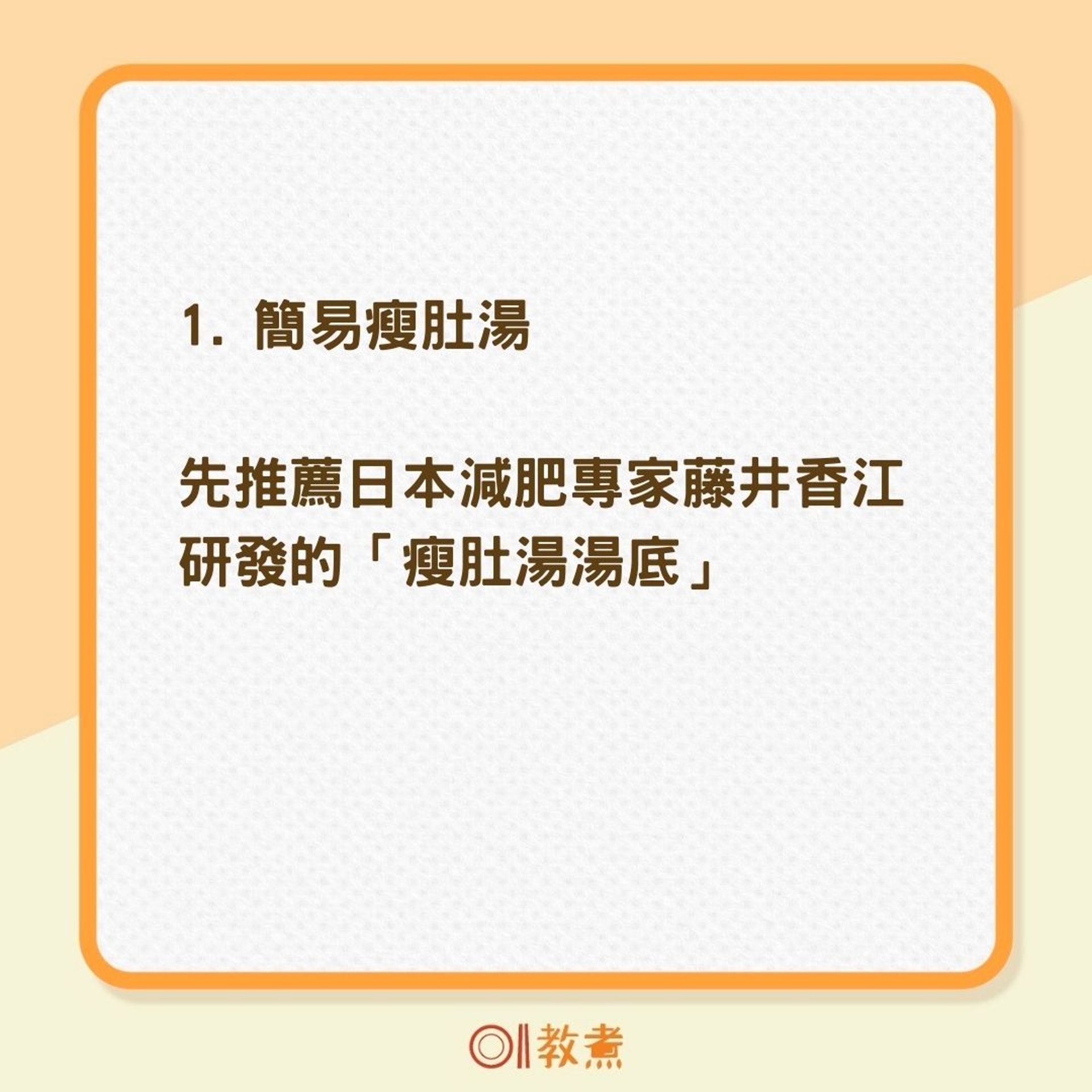 三種超實用洋蔥瘦身方法(01製圖) 三種超實用洋蔥瘦身方法(01製圖)