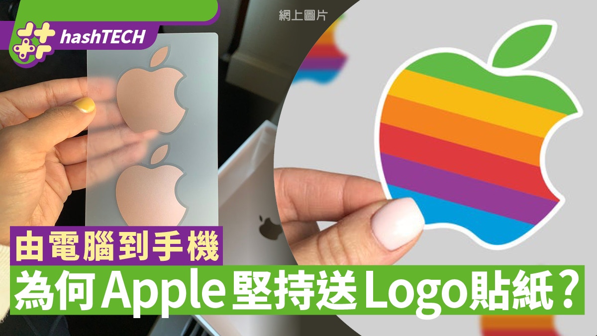 我没有iphone充电器 但钟坚持赠送apple标志贴纸 被曝光的香港背后的感人原因01