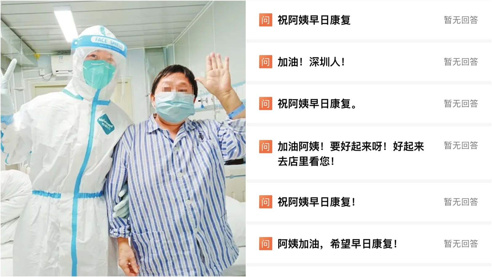 鵬城身邊事|深圳本土個案均康復出院 老太因活動軌跡獲網民祝福 鵬城身邊事|深圳本土個案均康復出院 老太因活動軌跡獲網民祝福