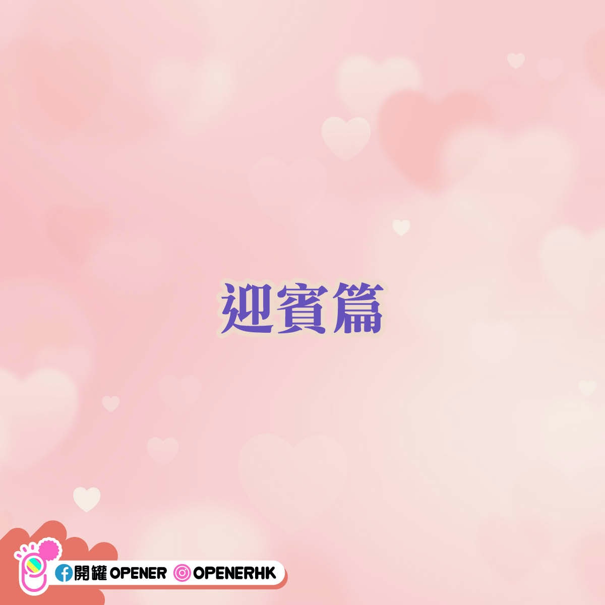 婚禮歌曲 8首mirror歌迎賓到送客都啱用必播 蒙著嘴說愛你