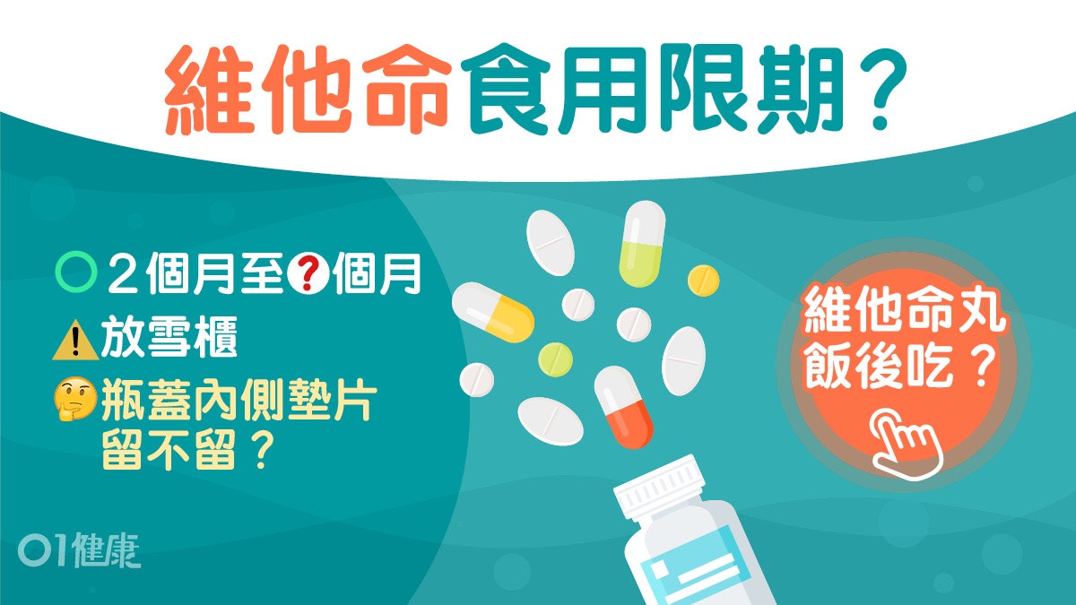 保健食品|乾燥劑可掉瓶蓋墊要留?正確保存4方法放雪櫃竟是錯! 保健食品|乾燥劑可掉瓶蓋墊要留?正確保存4方法放雪櫃竟是錯!