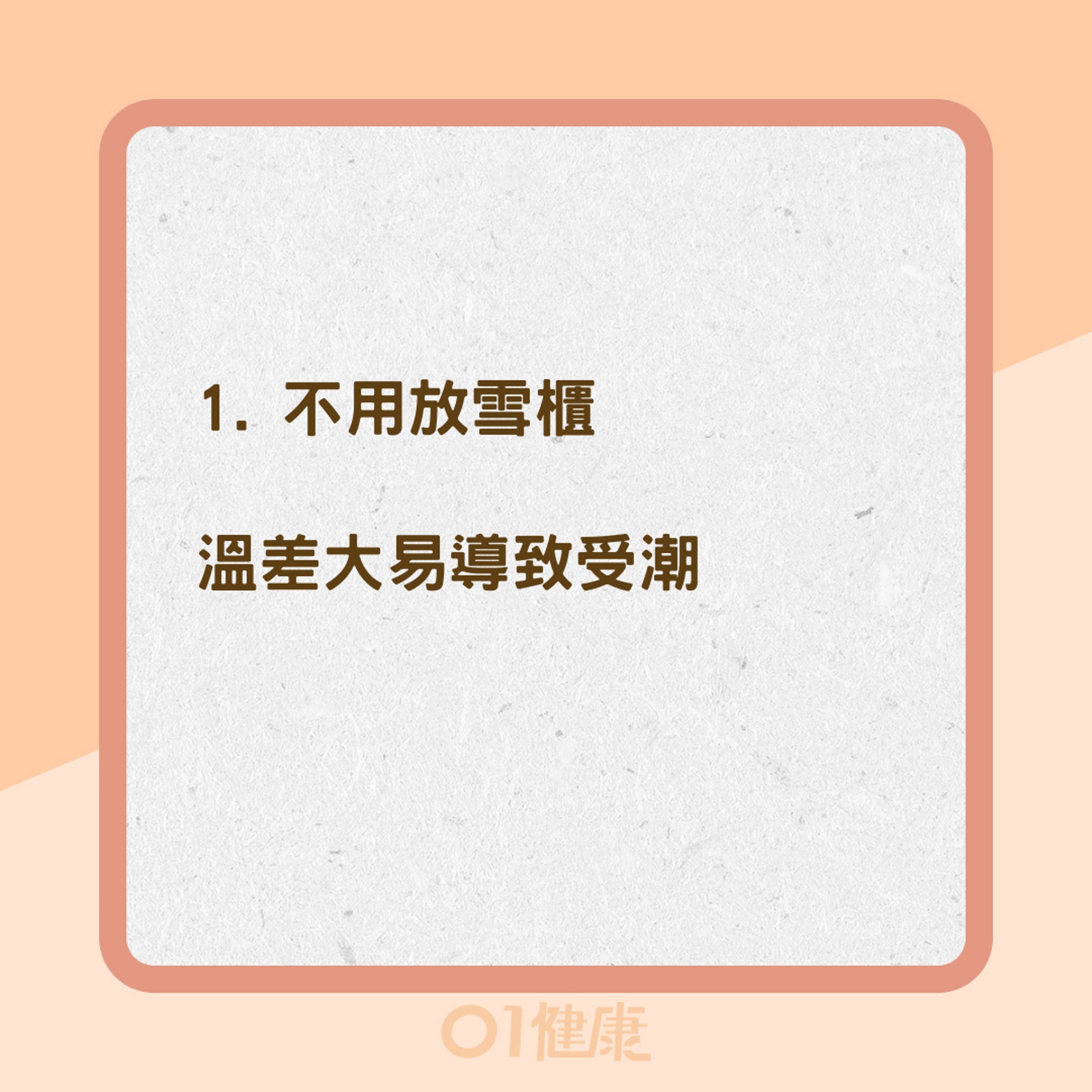 保健食品如何正確保存?(01製圖) 保健食品如何正確保存?(01製圖)