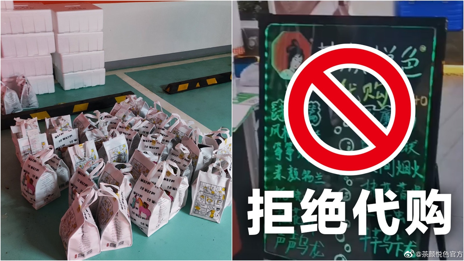 湖南網紅奶茶跨省代購獲歡迎　專家：食品安全難保障，行為或違法