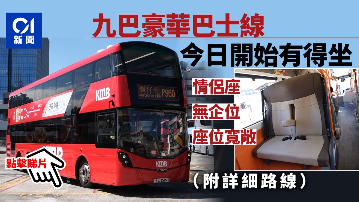 Kmb S 5g Buses Travel Multiple Districts On The Same Day And Check 10 Free 5g Wi Fi Routes The Limited Times Kmb S 5g Buses Travel Multiple Districts On The Same Day And Check 10 Free 5g Wi Fi Routes The Limited Times