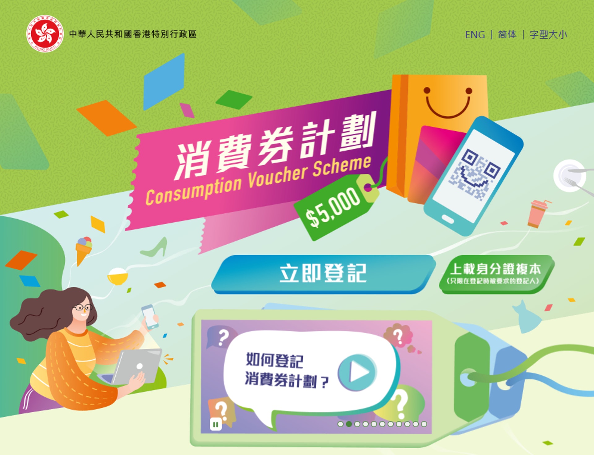 電子消費券也可用於手遊課金 電子消費券也可用於手遊課金