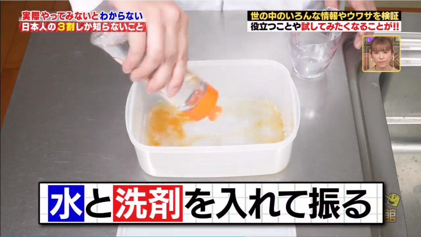 （《日本人の3割しか知らないこと》節目截圖）