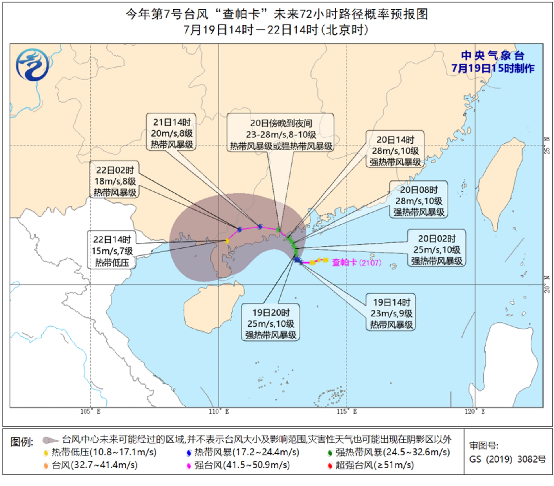 內地中央氣象台預計,查帕卡的中心將迴旋或緩慢移動,強度逐漸加強,並於明日夜間到周三凌晨在廣東深圳到茂名一帶沿海登陸。(中央氣象台圖片) 內地中央氣象台預計,查帕卡的中心將迴旋或緩慢移動,強度逐漸加強,並於明日夜間到周三凌晨在廣東深圳到茂名一帶沿海登陸。(中央氣象台圖片)