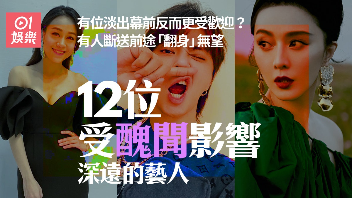 吳亦凡被網紅爆料形象插水 盤點圈中曾被醜聞纏身影響事業的藝人 吳亦凡被網紅爆料形象插水 盤點圈中曾被醜聞纏身影響事業的藝人