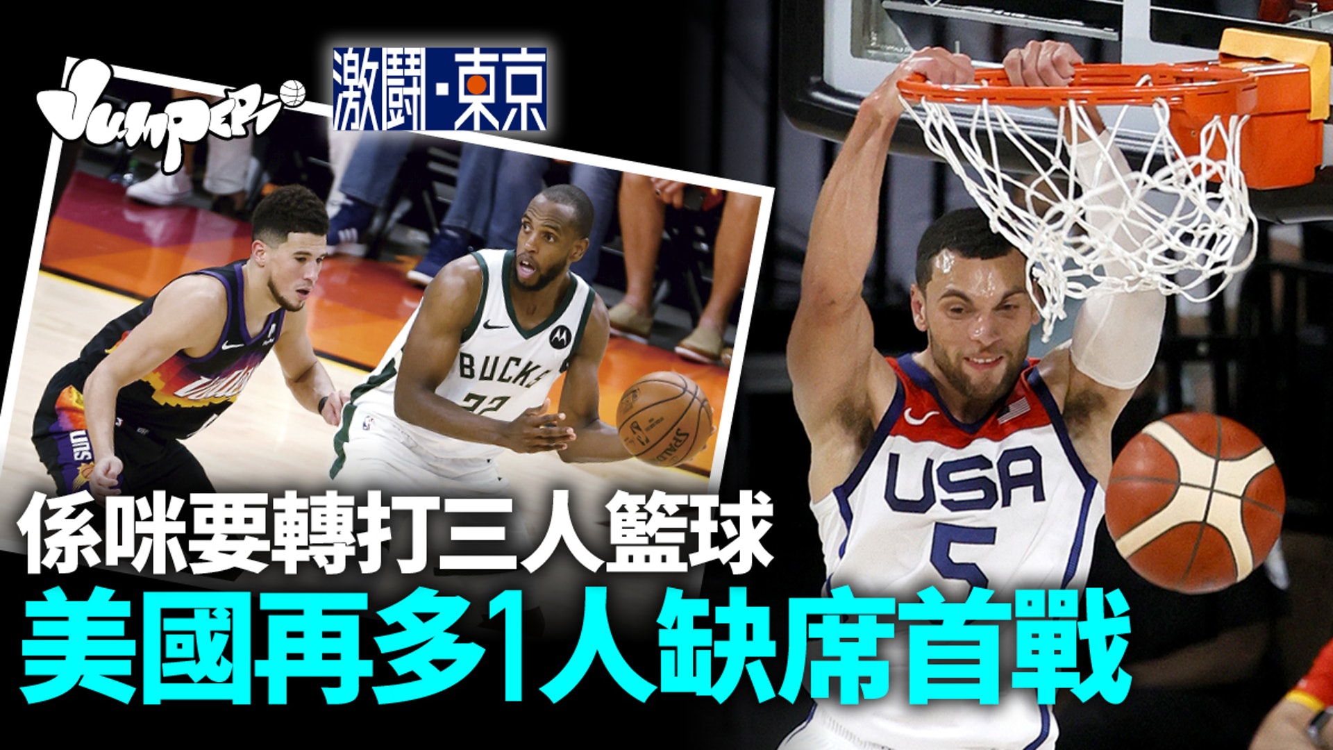 æ±äº¬å¥§é ç¾åéå
å¾8人å徿¥æ¬æ¿è¬è§¸ç¼é²ç«ä»¤æªè½å¦æåºç¼ 馿¸¯01 Jumper