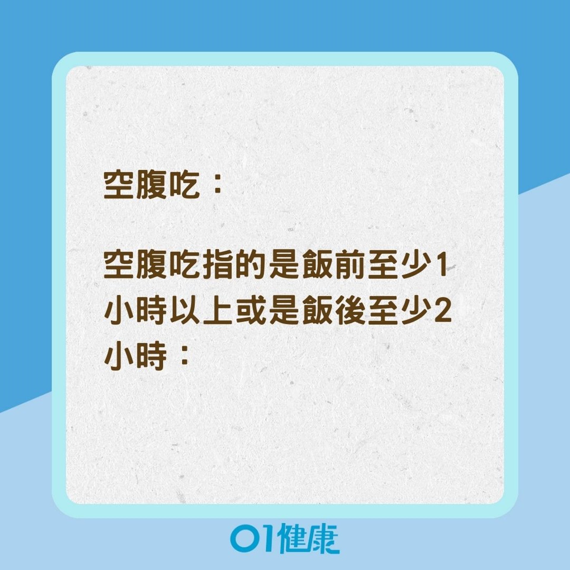 保健營養品服用時間表(01製圖) 保健營養品服用時間表(01製圖)