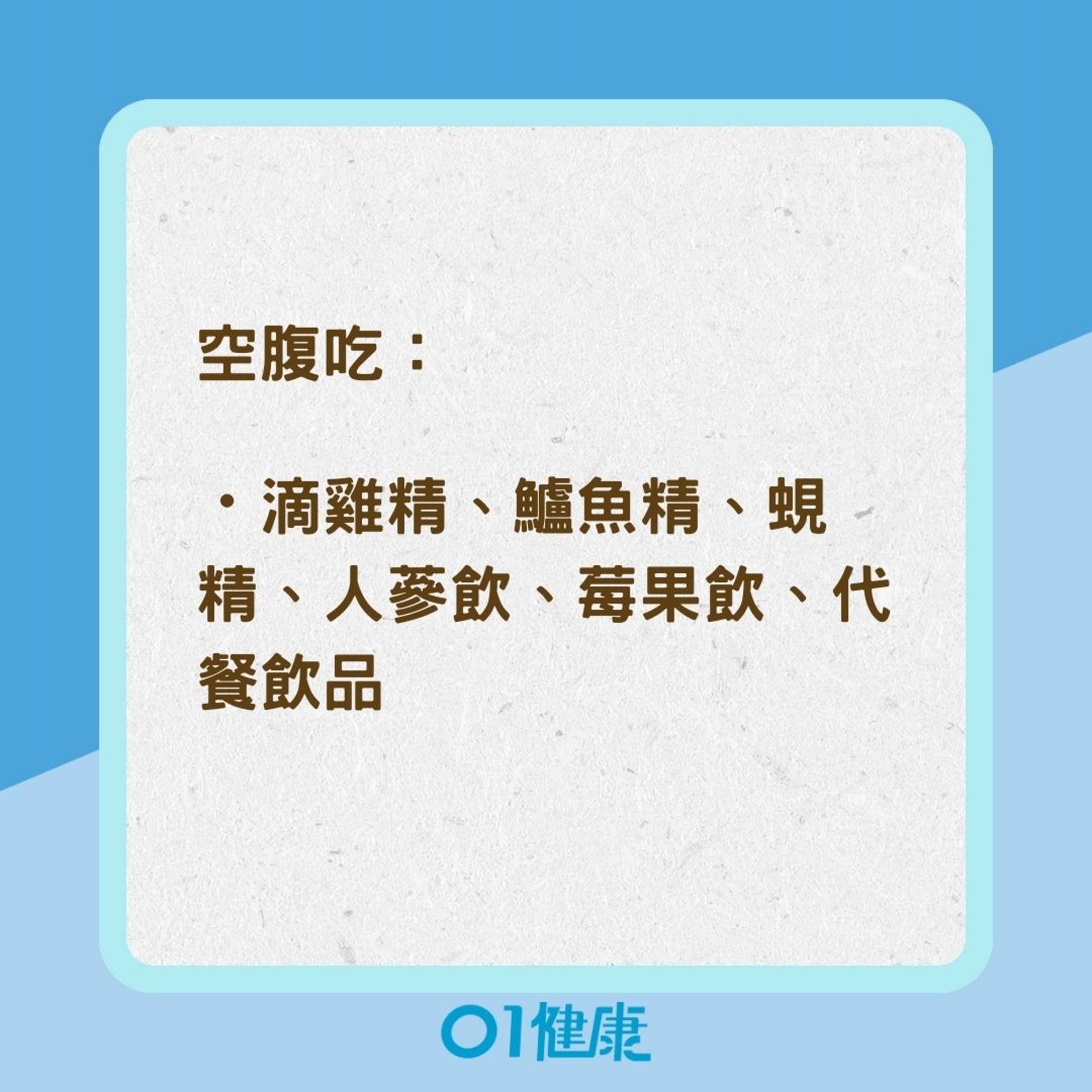 保健營養品服用時間表(01製圖) 保健營養品服用時間表(01製圖)