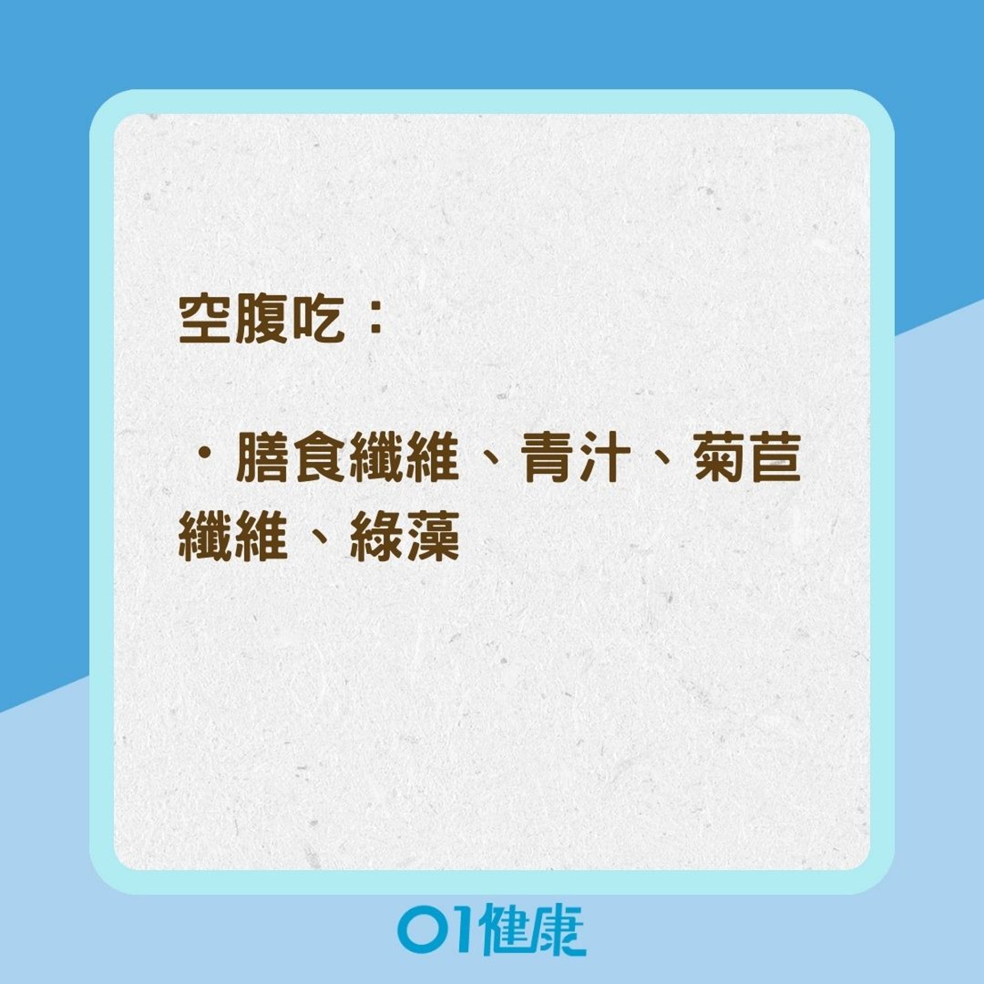 保健營養品服用時間表(01製圖) 保健營養品服用時間表(01製圖)