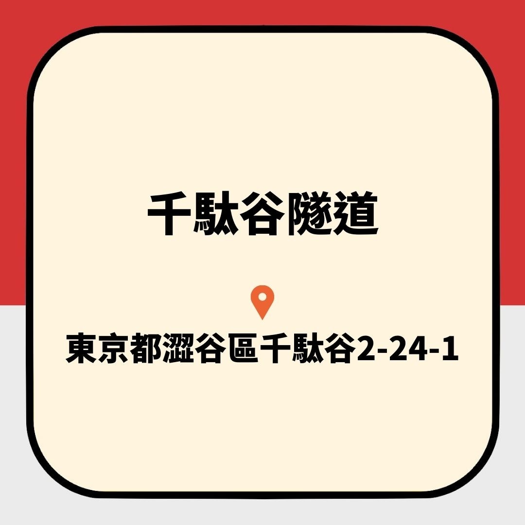 咒術迴戰10個取景點原來以靈異事件知名這個還有 德川的詛咒 香港01 旅遊