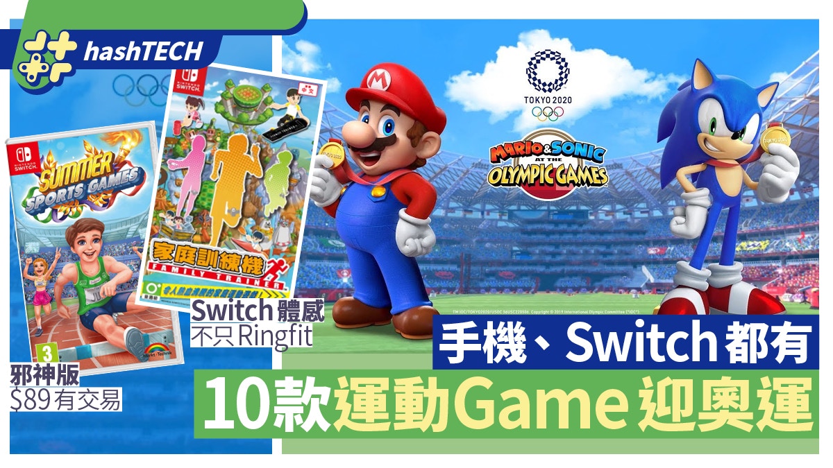 Tokyo Olympics Switch Mobile Games Mario Dash Diving 10 Fun Free Sports Games Game Animation Hong Kong 01 Breaking Latest News
