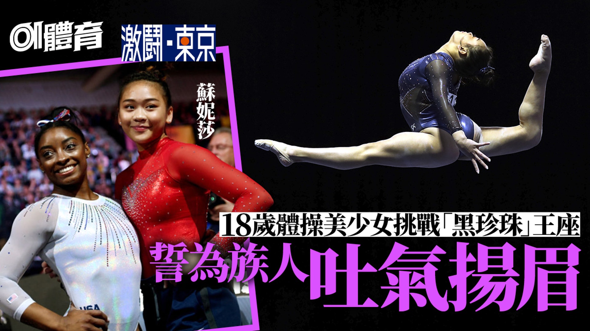 æ±äº¬å¥§é æ¾æ