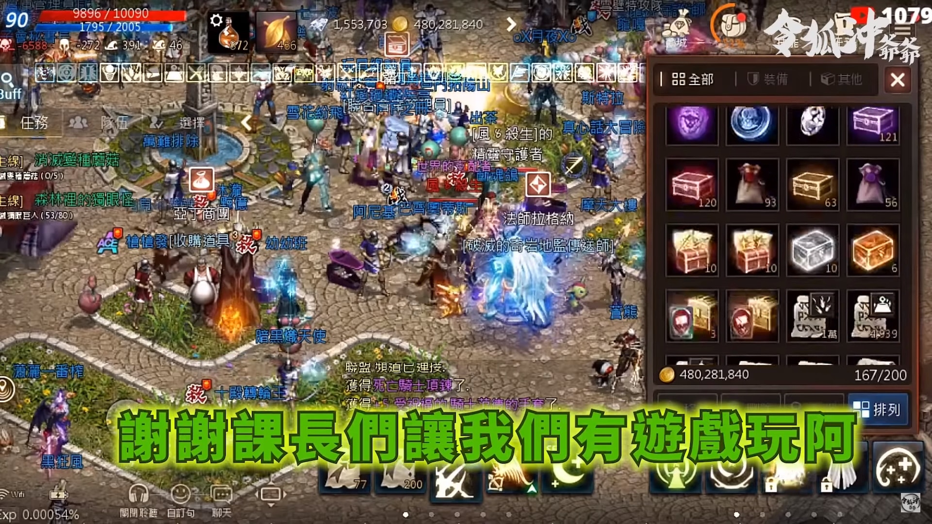 天堂m 傳說級 課長 帳單曝光 3年課金破紀錄貧窮限制想像 香港01 遊戲動漫