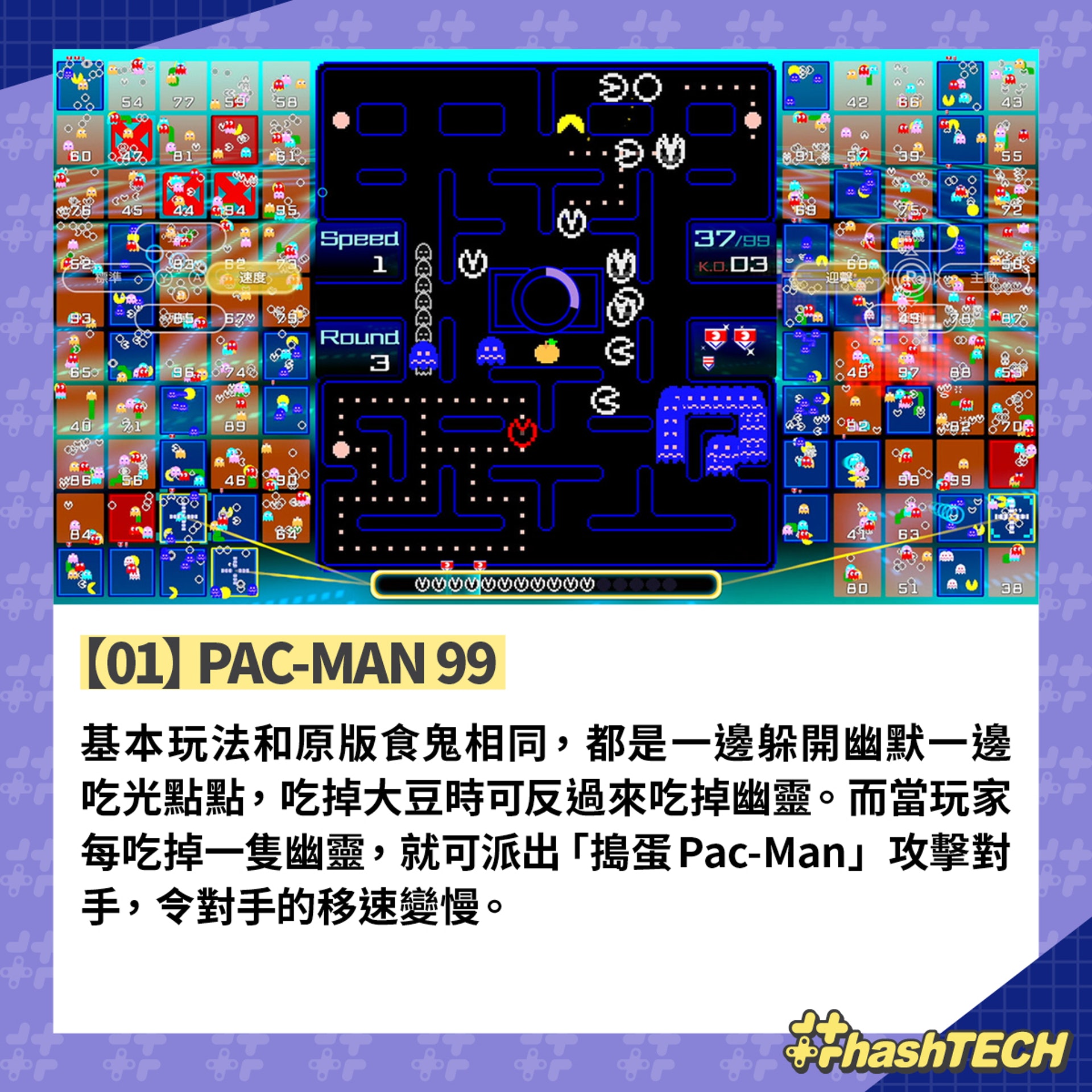 PAC-MAN 99 PAC-MAN 99