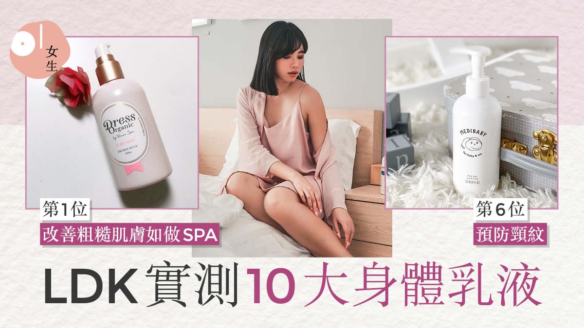 Ldk實測10大身體乳液 Cetaphil抗老減紋第1位性價比高 125入手 香港01 美容手帳