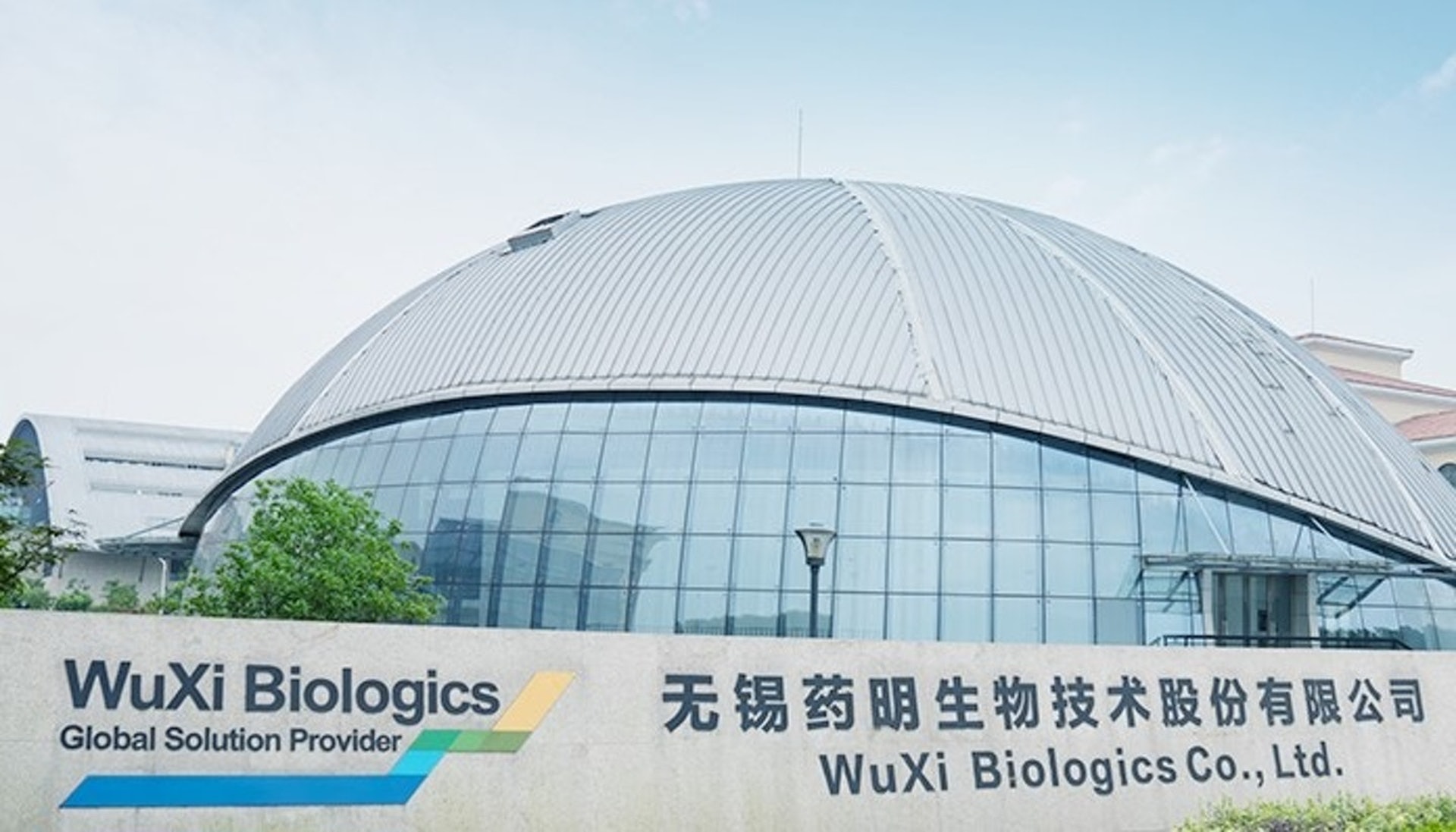 據統計藥明生物已斥資17.5億元回購。(資料圖片) 據統計藥明生物已斥資17.5億元回購。(資料圖片)