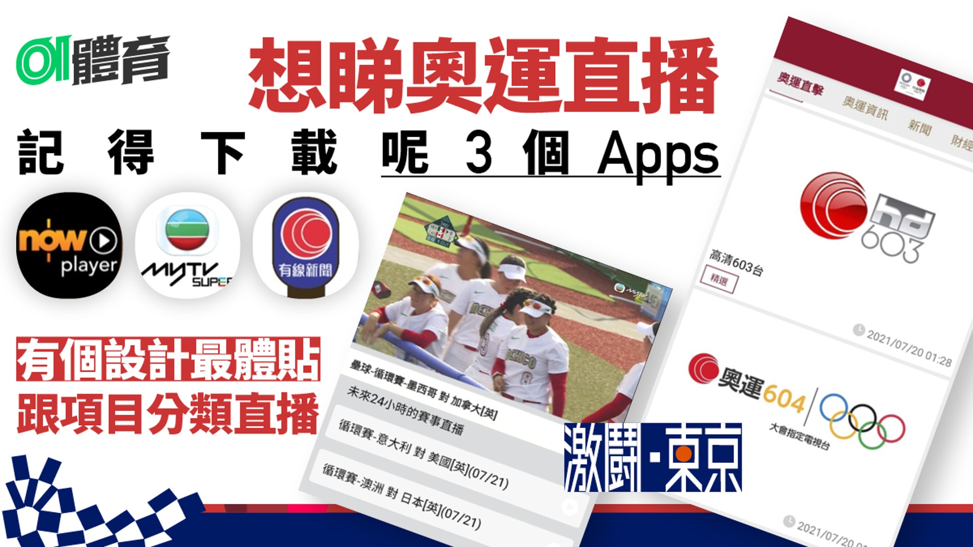 æ±äº¬å¥§éå
è²»ç´æ'æ