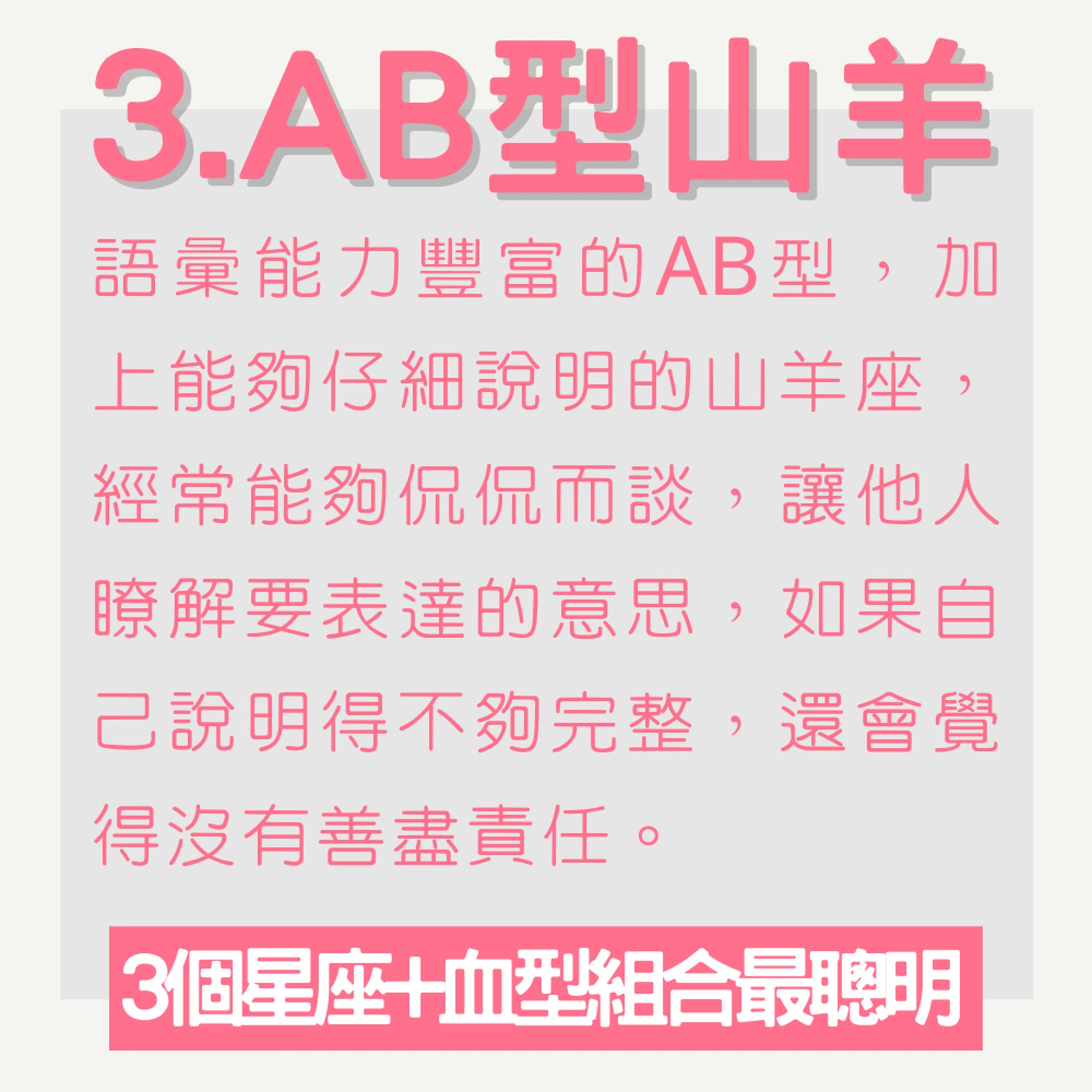 12星座 思考最敏銳星座 血型前三組合o型血搭這星座係資優生 12星座 思考最敏銳星座 血型前三組合o型血搭這星座係資優生