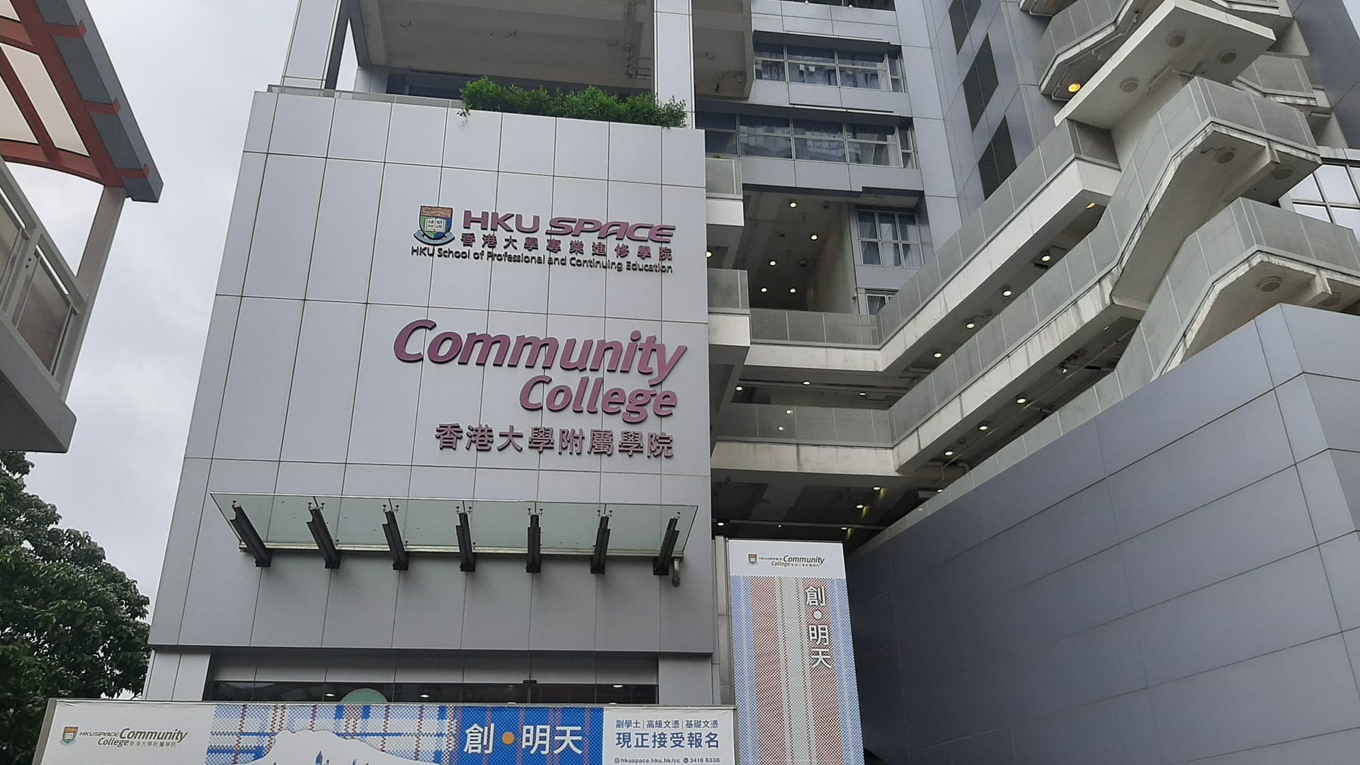 DSE放榜|港大附屬學院暫錄1.2萬報名 考生報讀副學士望升讀三大 DSE放榜|港大附屬學院暫錄1.2萬報名 考生報讀副學士望升讀三大