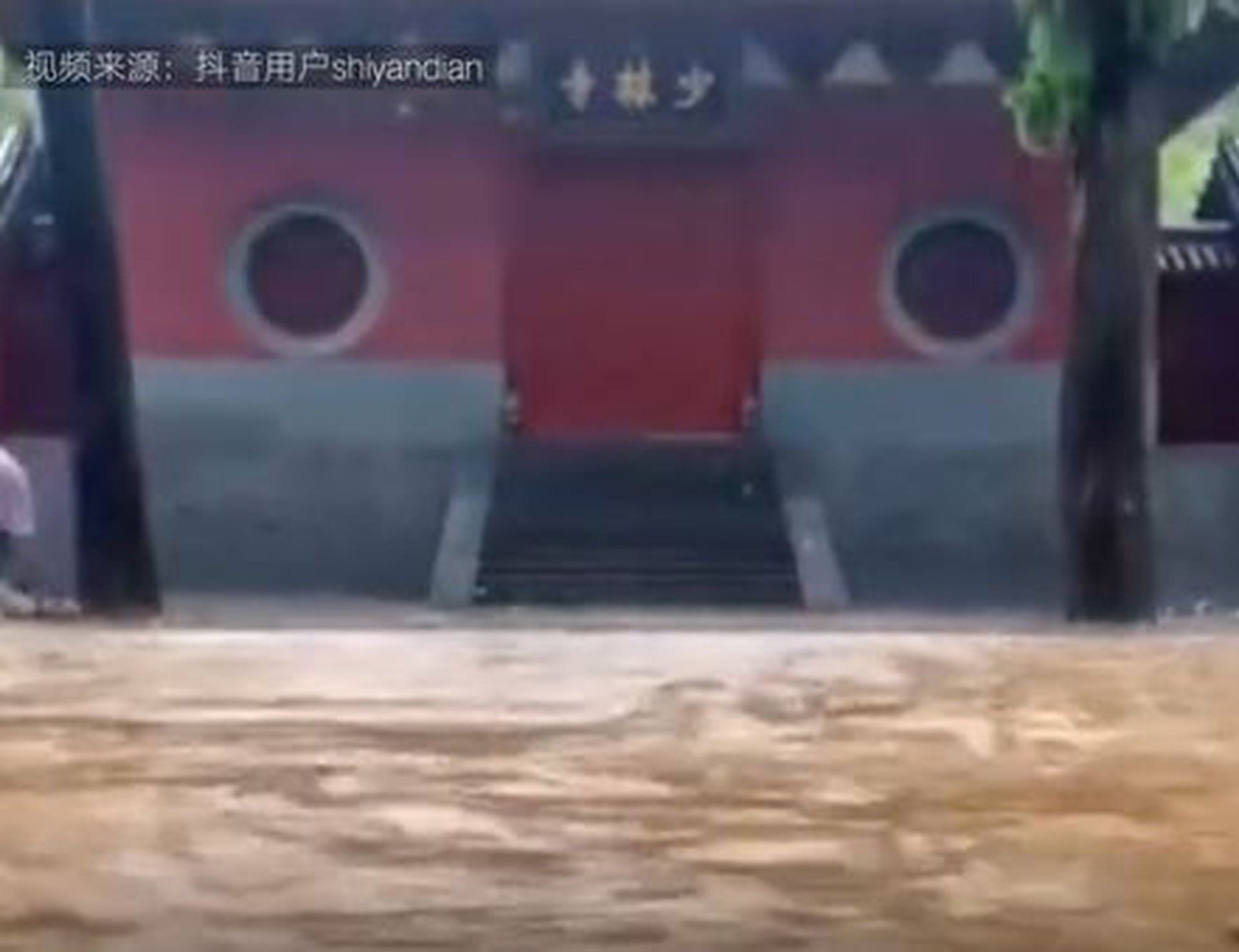 網上影片顯示,少林寺門前水流成河。(影片截圖) 網上影片顯示,少林寺門前水流成河。(影片截圖)