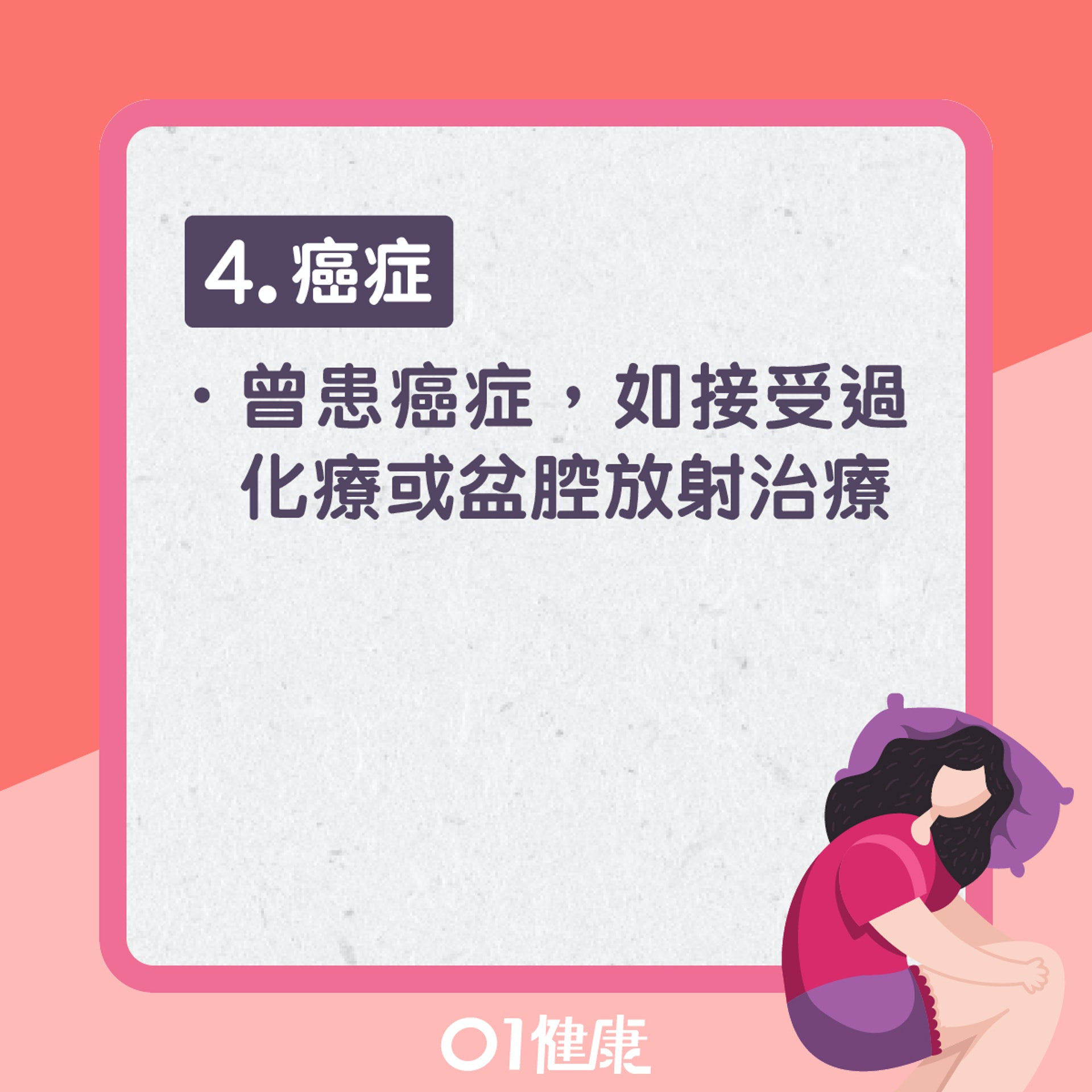 卵巢早衰症成因。(01製圖) 卵巢早衰症成因。(01製圖)