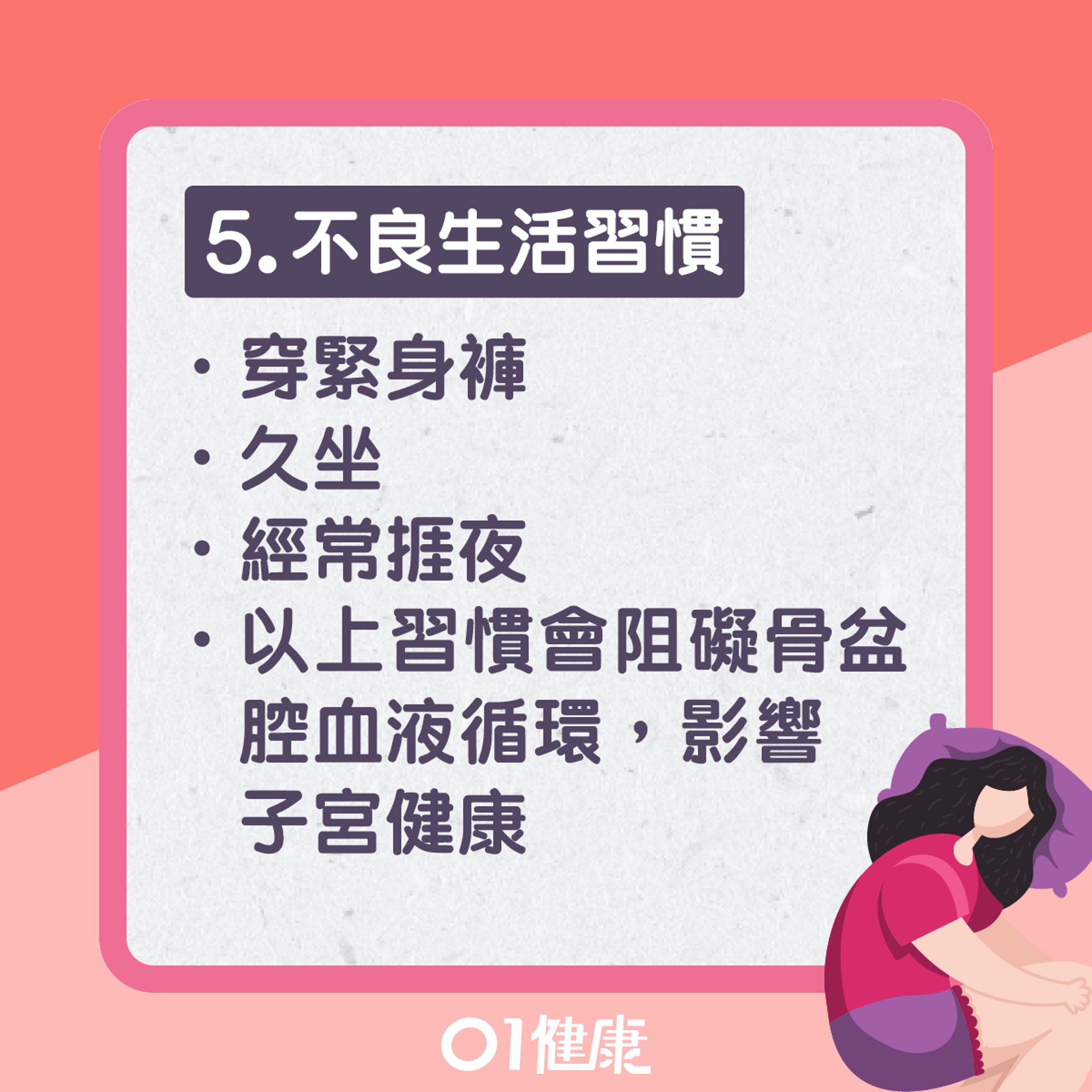 卵巢早衰症成因。(01製圖) 卵巢早衰症成因。(01製圖)