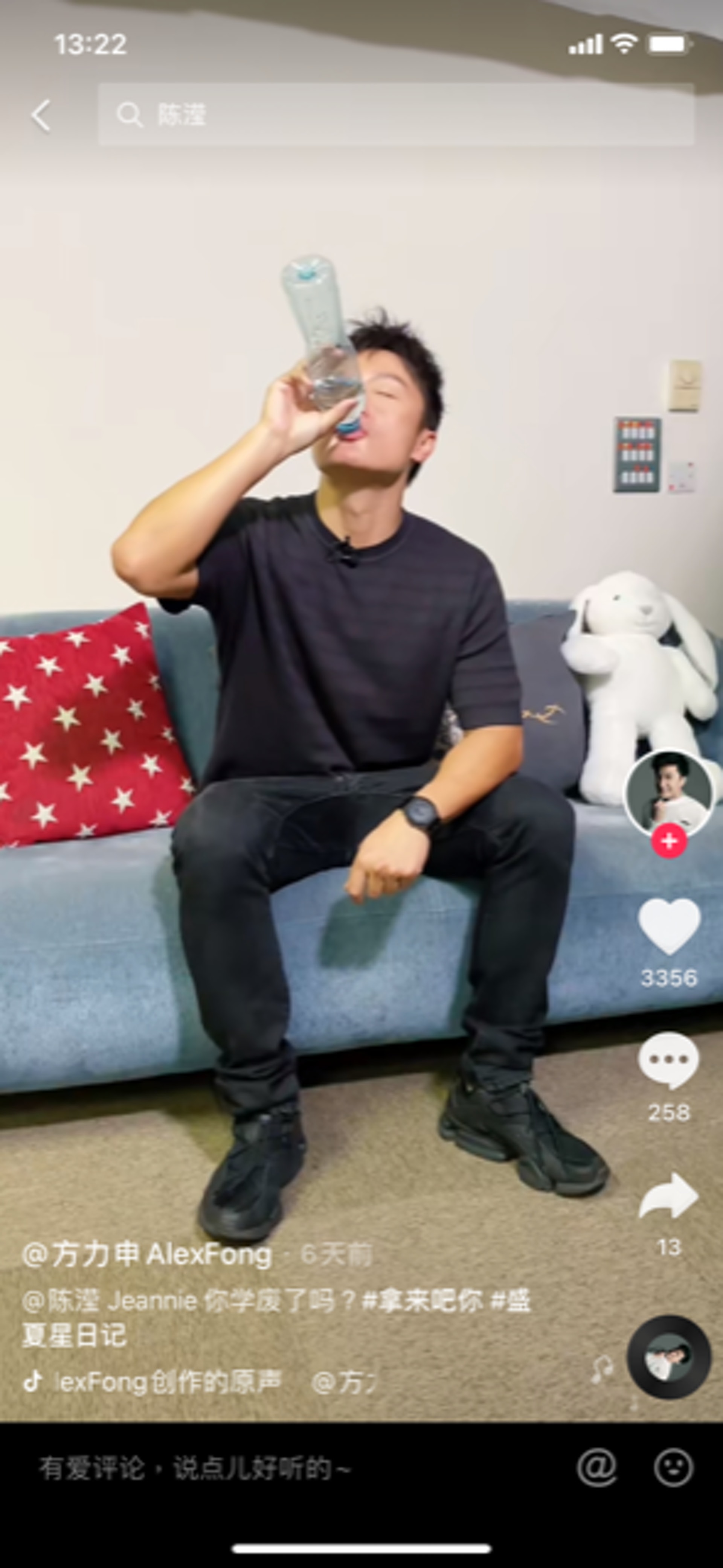 Alex飲水。(抖音截圖) Alex飲水。(抖音截圖)
