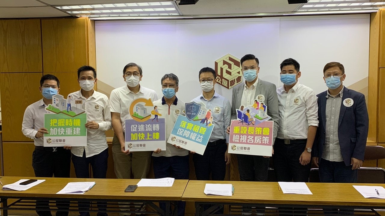公屋聯會促重建舊屋邨 倡房協及房委會「換地」安置受影響住户 公屋聯會促重建舊屋邨 倡房協及房委會「換地」安置受影響住户
