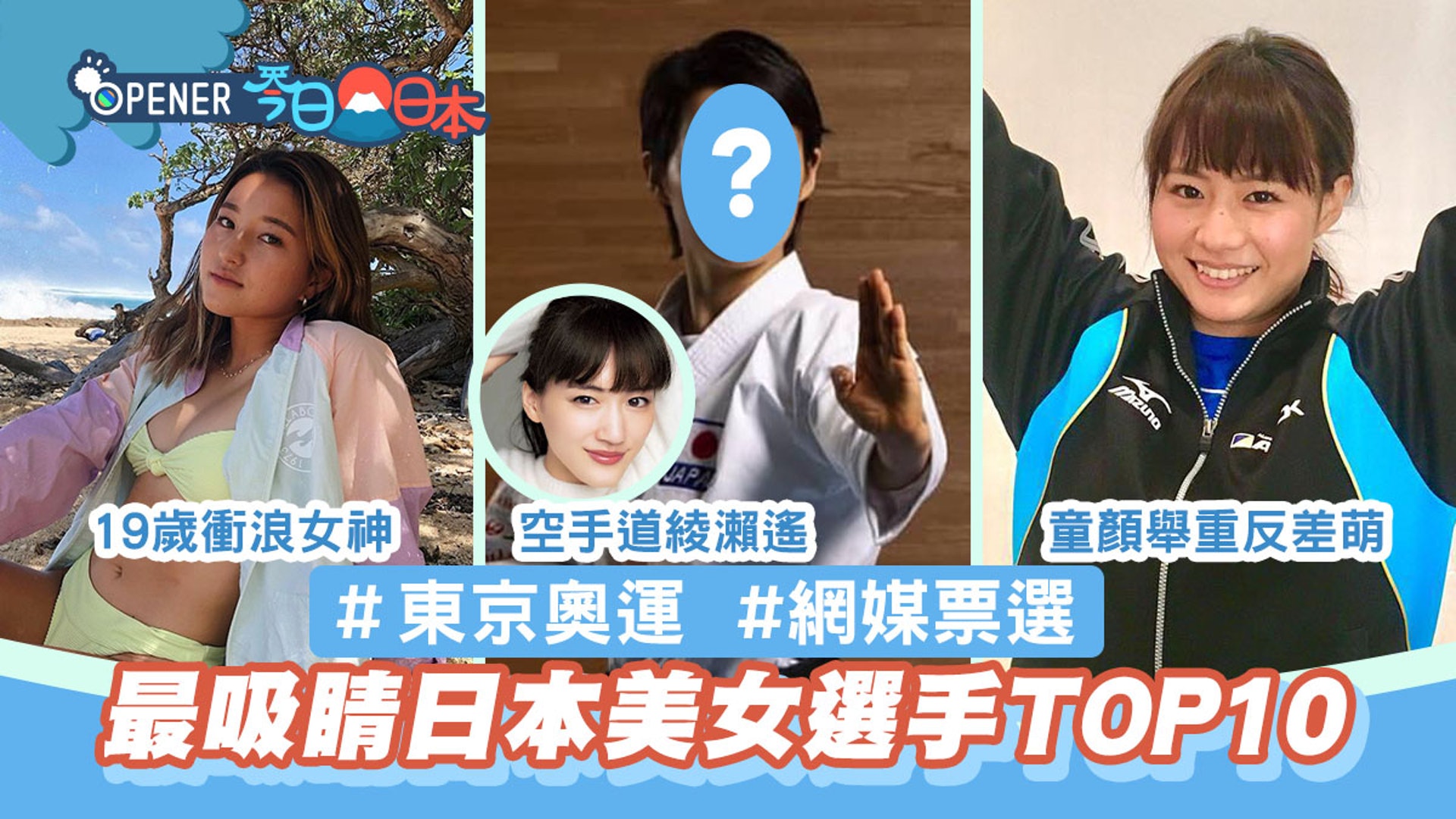 æ±äº¬å¥§é æ¥åª'ç¥¨é¸ 10ä½æç¾æ¥æ¬é¸æ 19æ²è¡æµªå¥³ç¥å¤§æ'æ¯