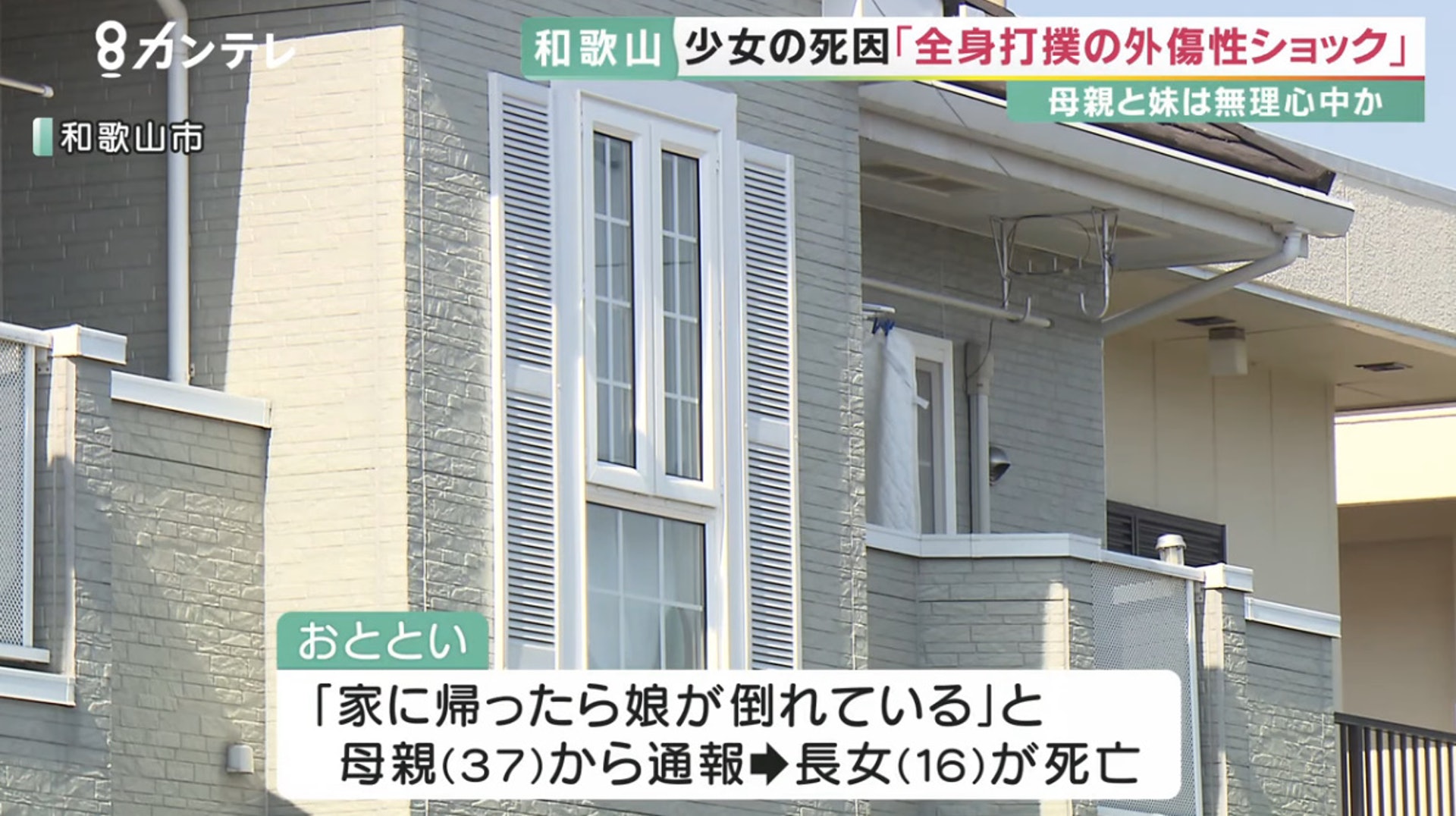 日婦疑虐殺長女再帶4歲幼女自殺亡驚揭其母竟是咖喱投毒案死囚 香港01 開罐 日婦疑虐殺長女再帶4歲幼女自殺亡驚揭其母竟是咖喱投毒案死囚 香港01 開罐