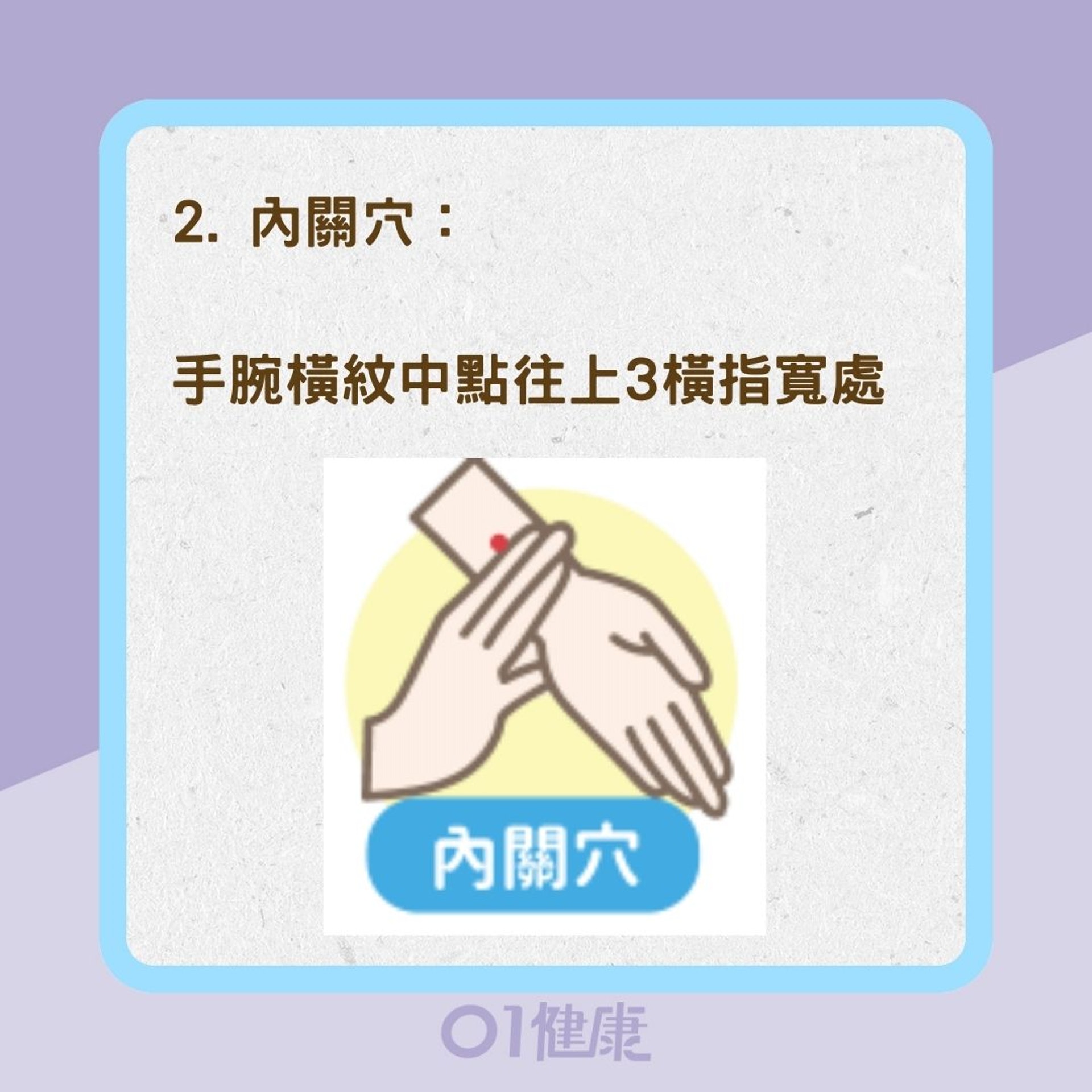 按6大穴道趕走慢性疲勞(Heho健康授權使用/01製圖) 按6大穴道趕走慢性疲勞(Heho健康授權使用/01製圖)