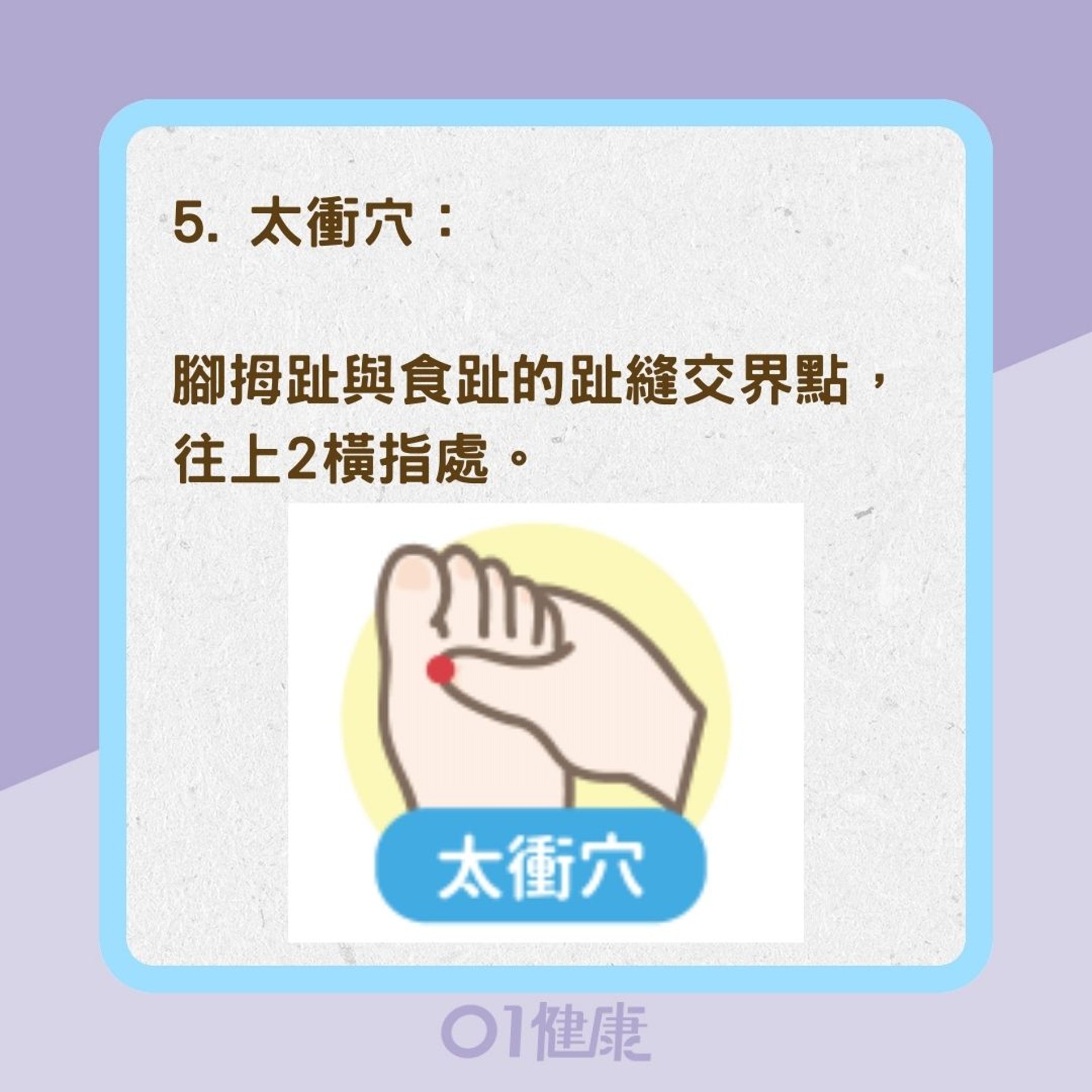 按6大穴道趕走慢性疲勞(Heho健康授權使用/01製圖) 按6大穴道趕走慢性疲勞(Heho健康授權使用/01製圖)