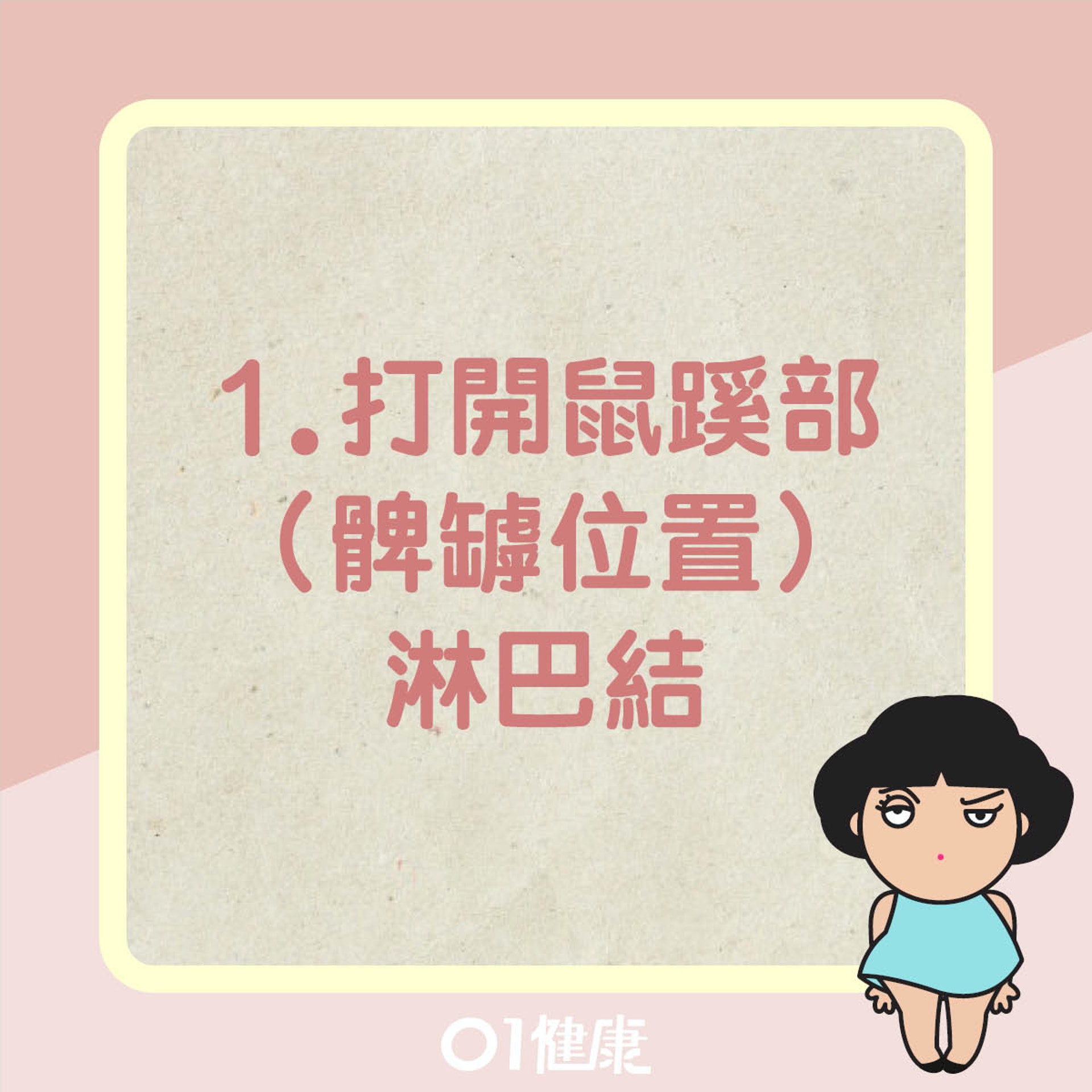 預防靜脈曲張伸展運動(01製圖) 預防靜脈曲張伸展運動(01製圖)
