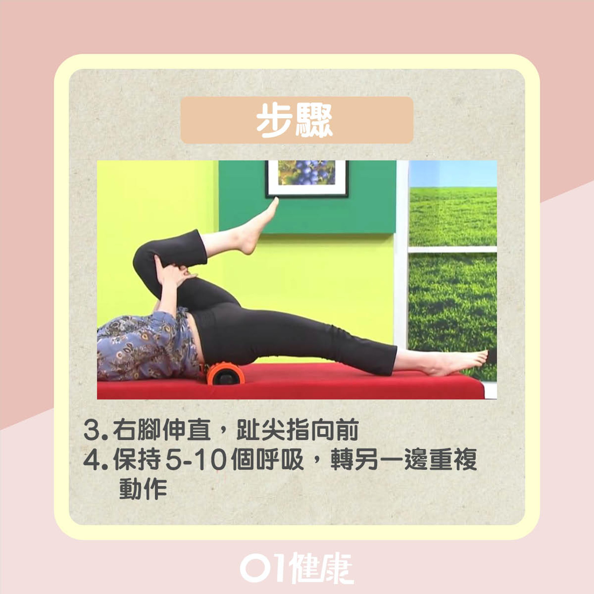 預防靜脈曲張伸展運動(01製圖) 預防靜脈曲張伸展運動(01製圖)