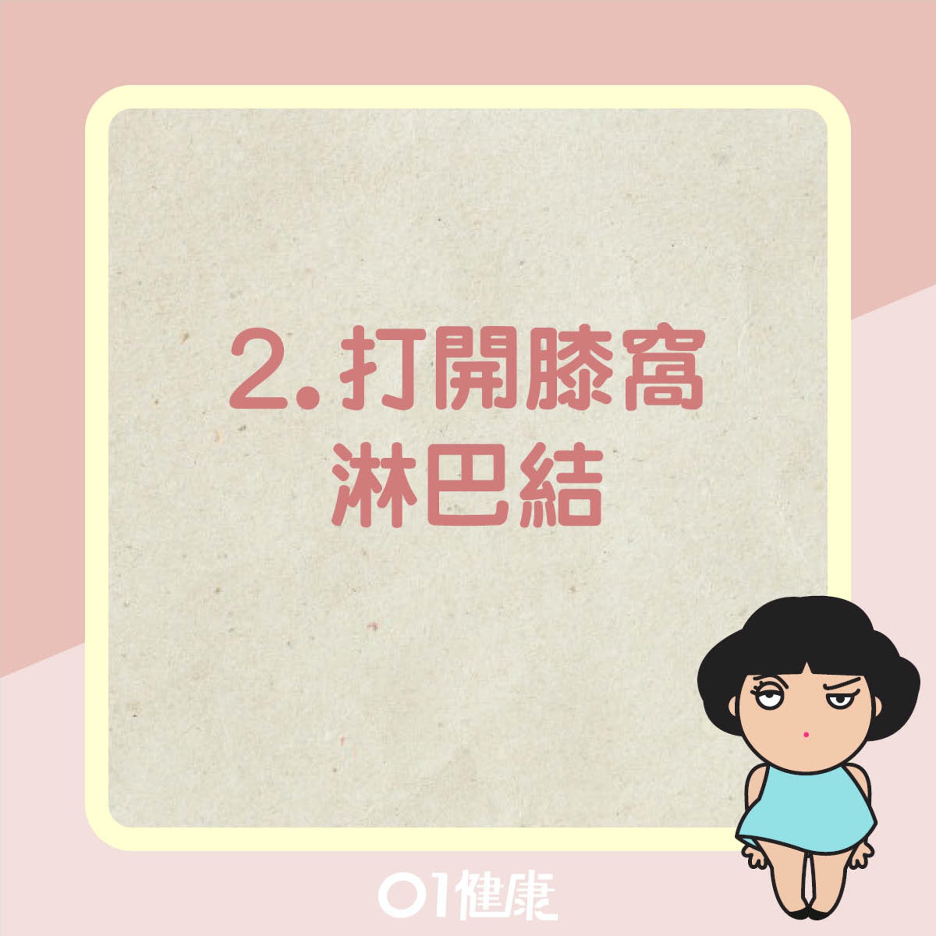 預防靜脈曲張伸展運動(01製圖) 預防靜脈曲張伸展運動(01製圖)