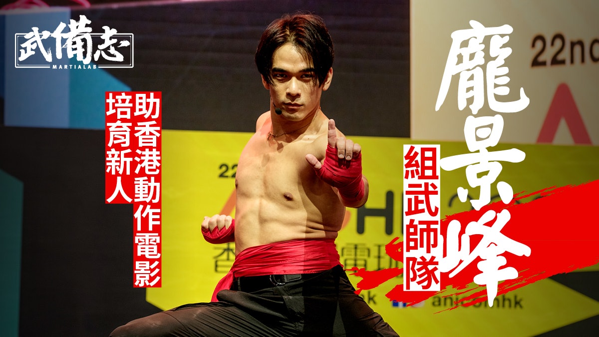 【動漫節2021】致敬香港動作電影 龐景峰新MV伙任達華極速賽車 【動漫節2021】致敬香港動作電影 龐景峰新MV伙任達華極速賽車