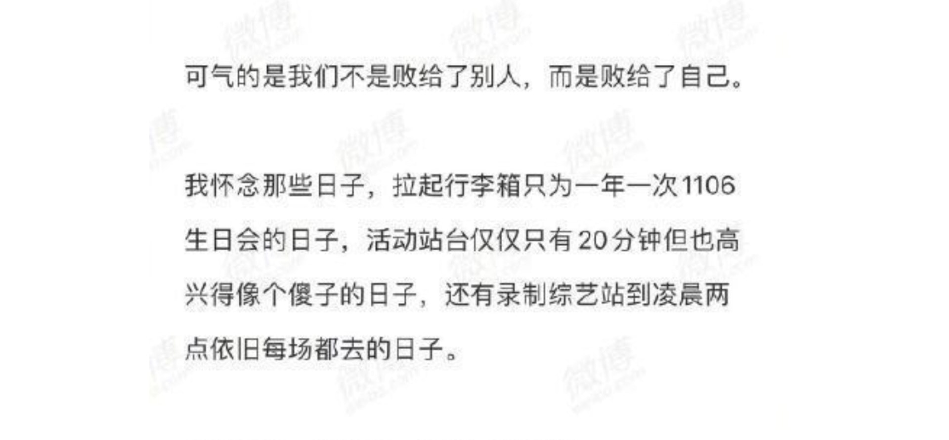 10年鐵粉離棄吳亦凡 長文爆親睹《中國新說唱》「噁心」選妃過程(微博@ForeverKris_吳亦凡永恆站截圖) 10年鐵粉離棄吳亦凡 長文爆親睹《中國新說唱》「噁心」選妃過程(微博@ForeverKris_吳亦凡永恆站截圖)