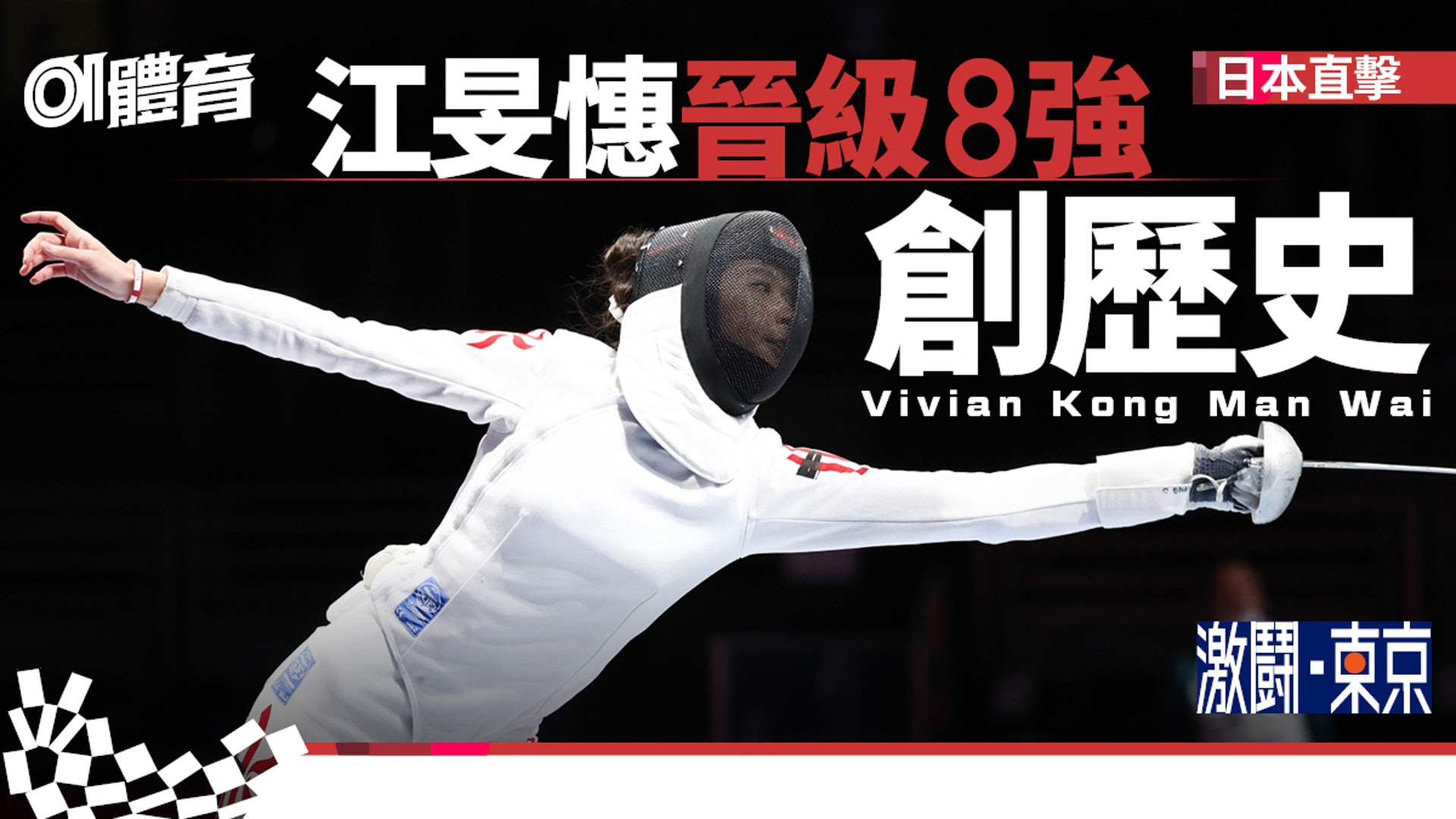 æ±äº¬å¥§éç´æ