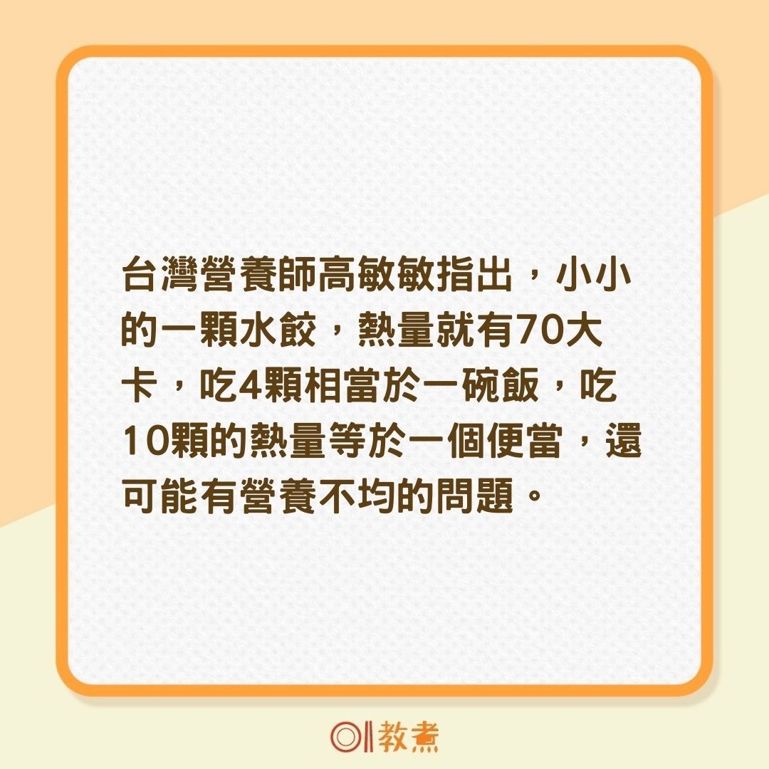 水餃熱量排行榜（01製圖）
