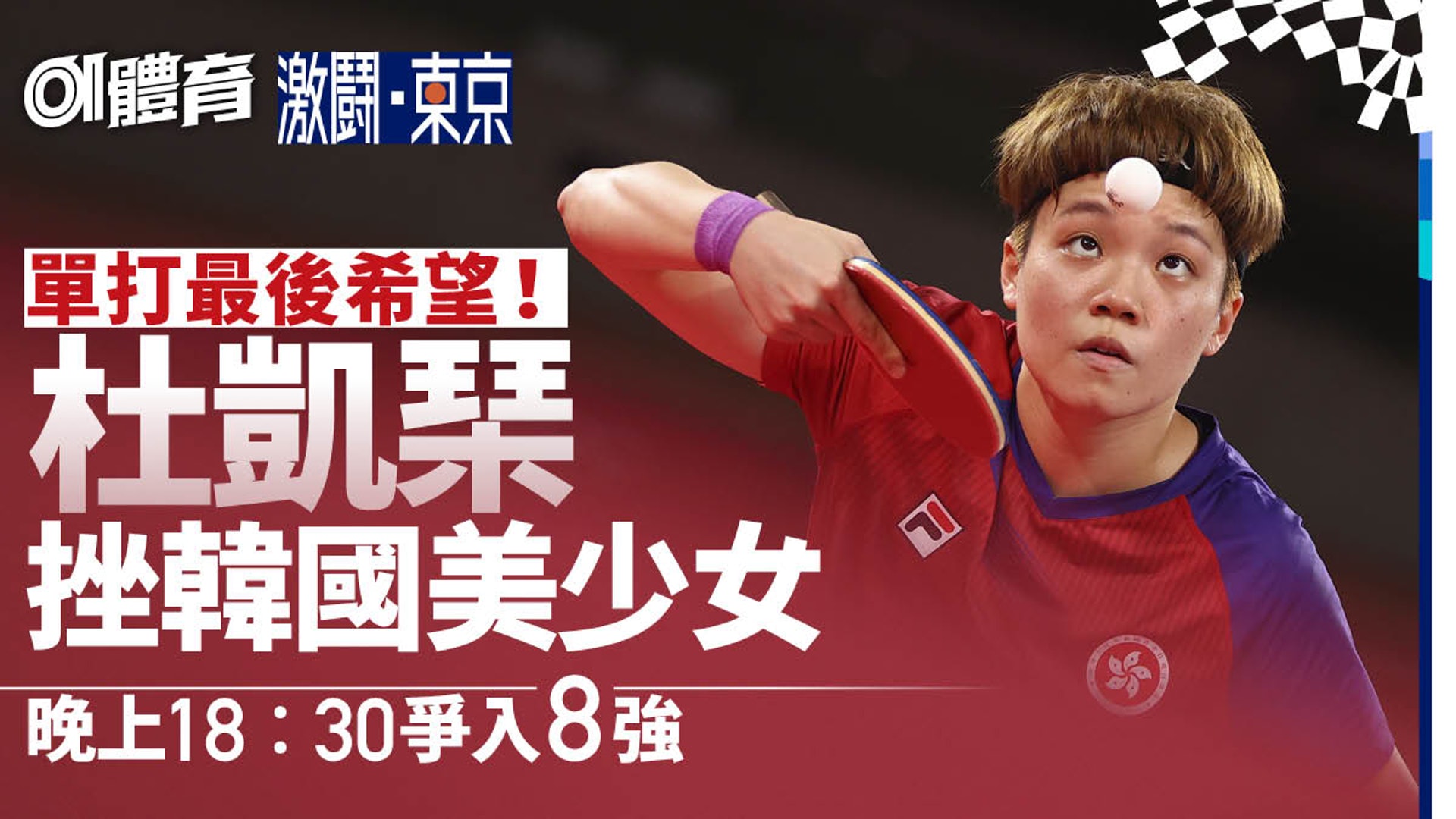 æ±äº¬å¥§é ä¹'ä¹