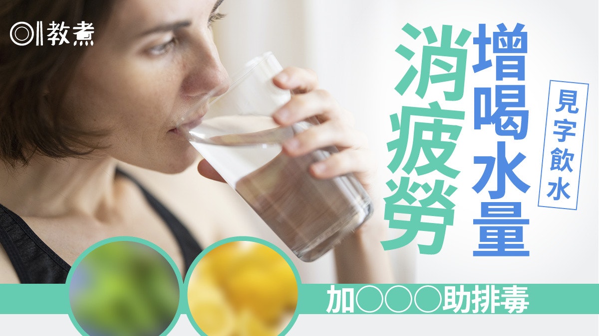 健康飲食|增加喝水量可靠5食材!加薄荷葉、檸檬汁好喝又助排毒 健康飲食|增加喝水量可靠5食材!加薄荷葉、檸檬汁好喝又助排毒