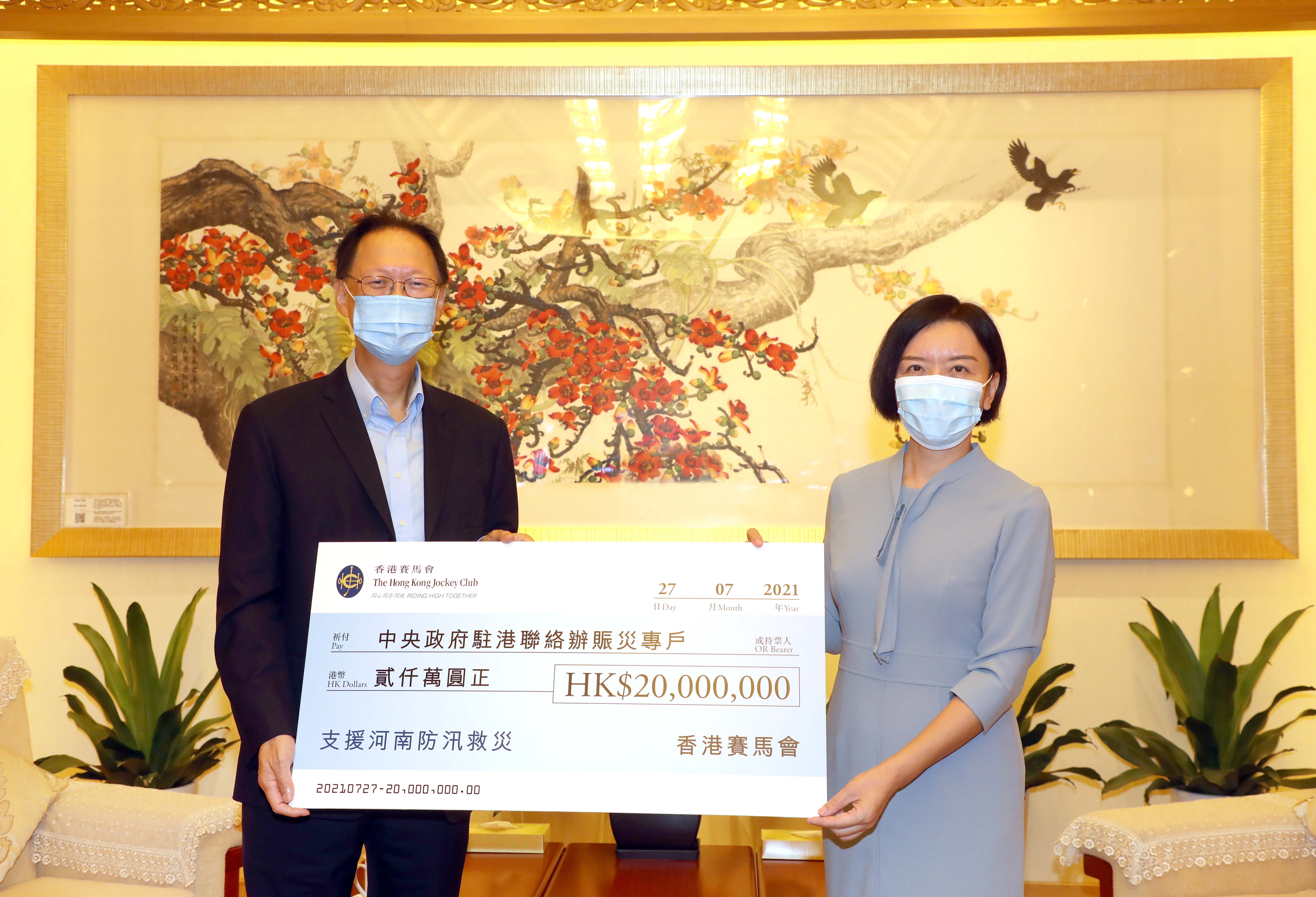 鄭州水災｜馬會向鄭州市政府捐款二千萬元支援救災賑災工作